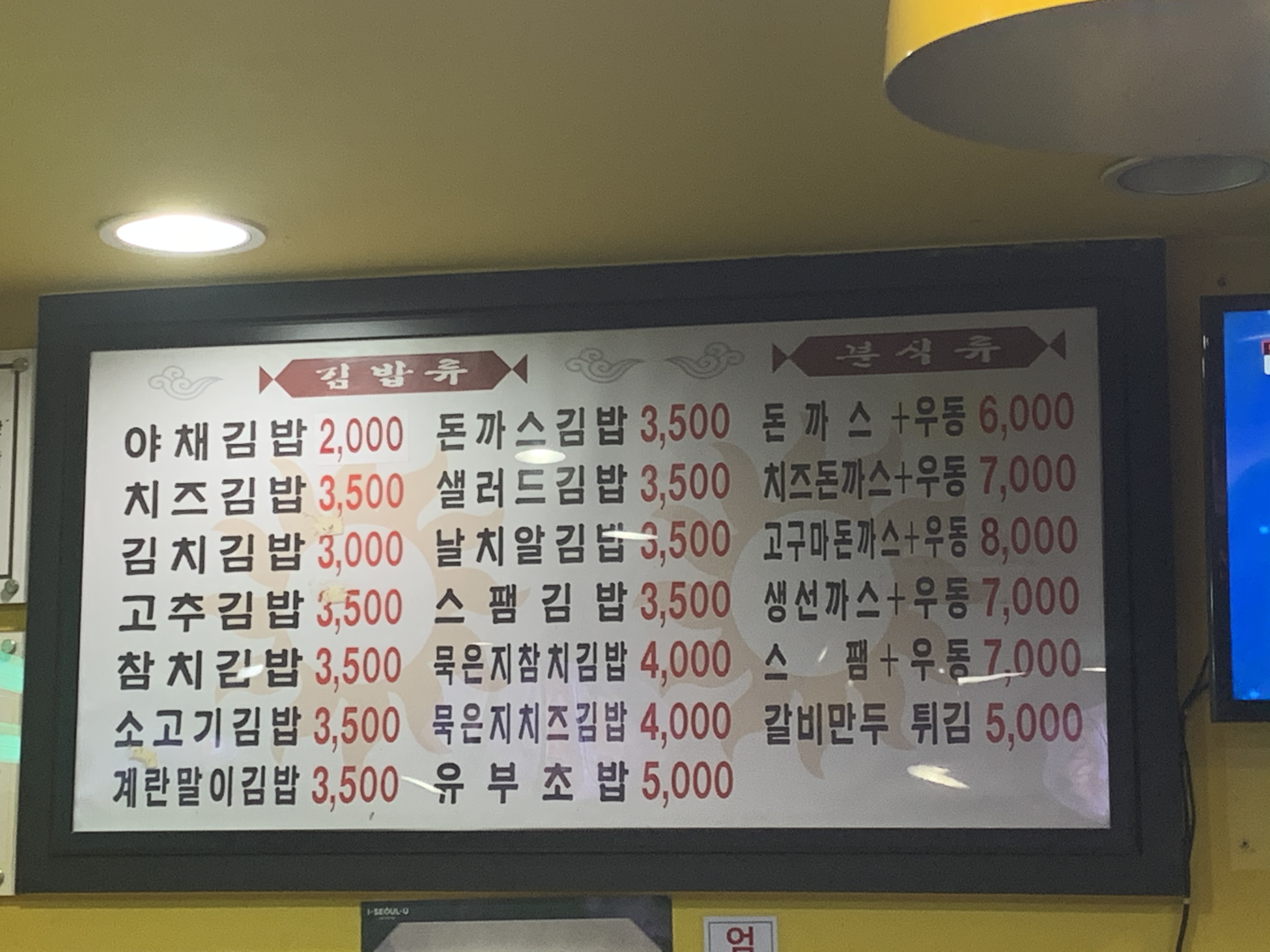 엄마김밥 숭인점
