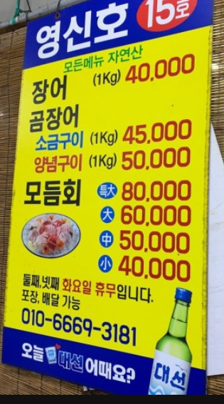 영신호