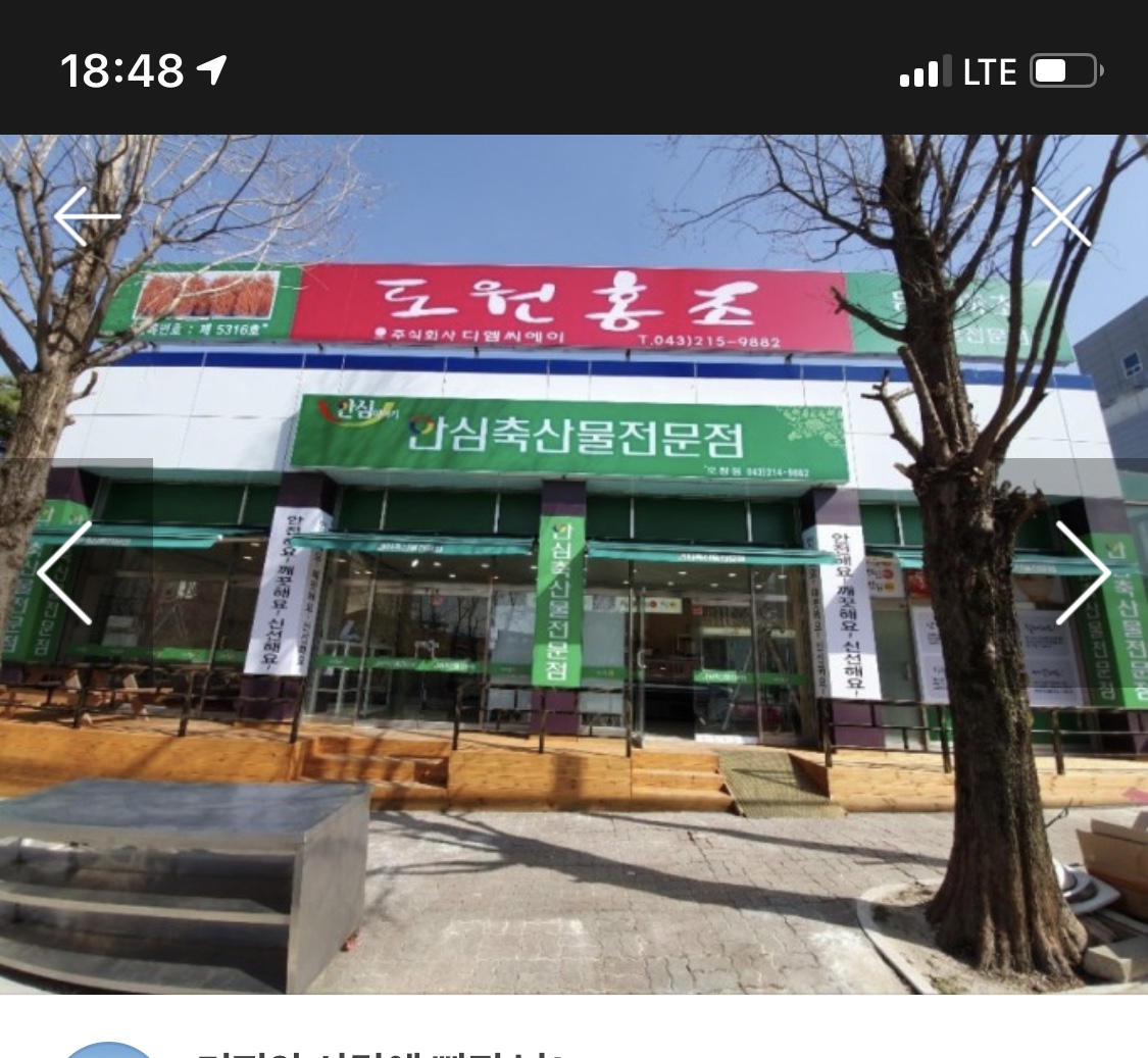 동충하초돼지고기집