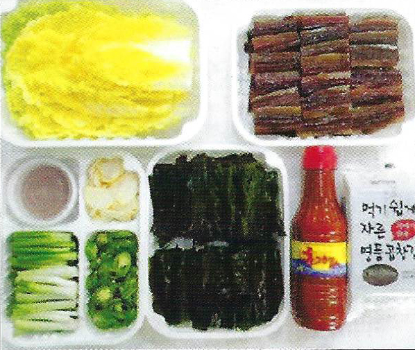 우진수산