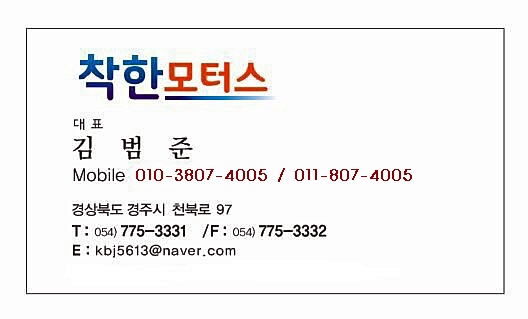 착한 모터스