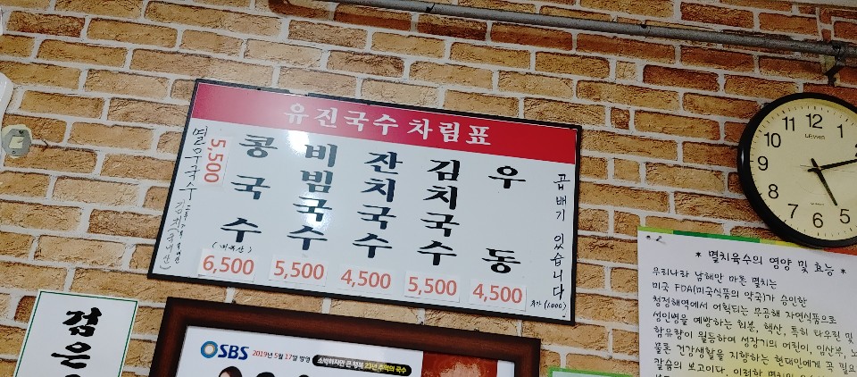 유진분식