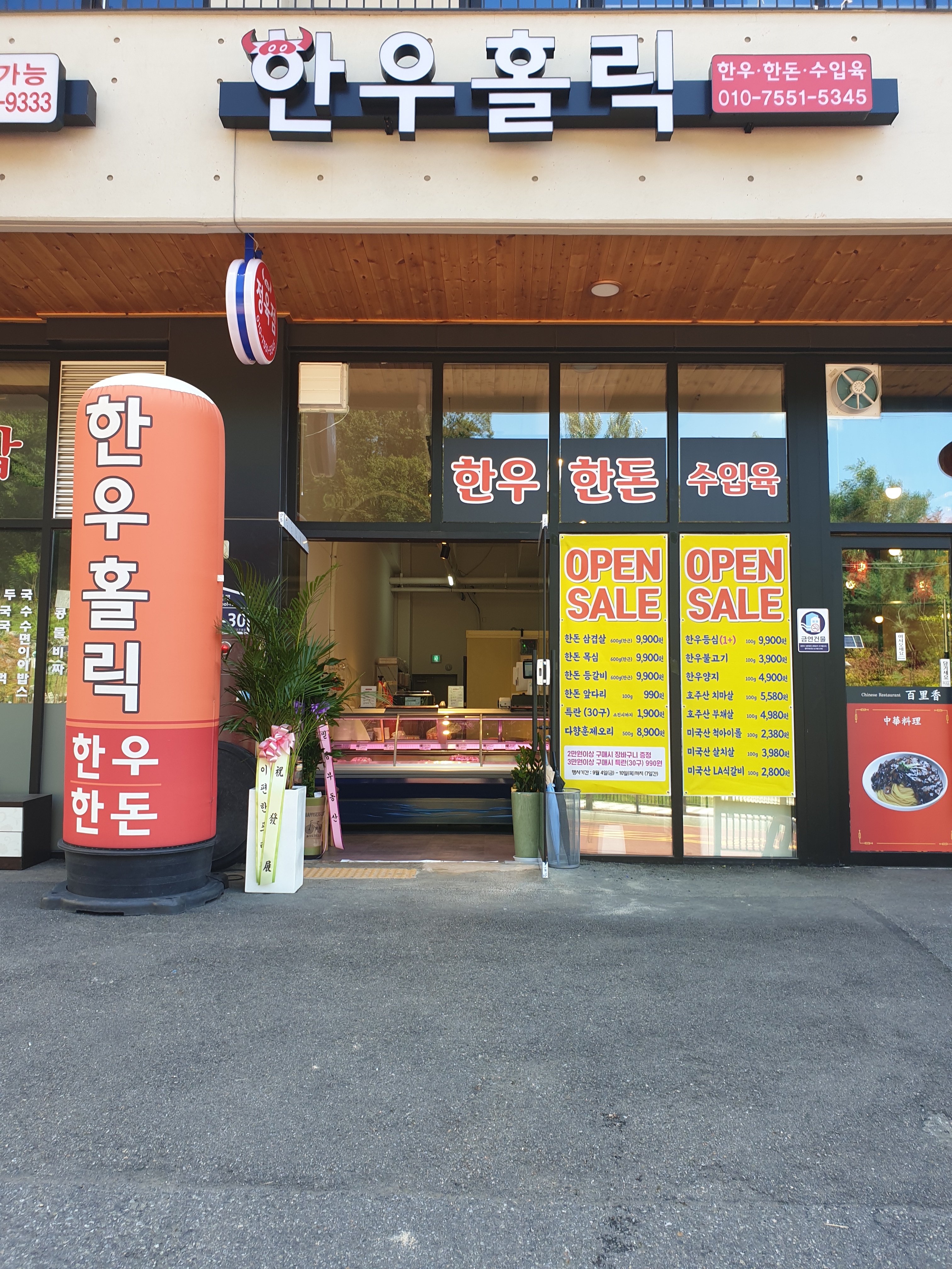 한우홀릭