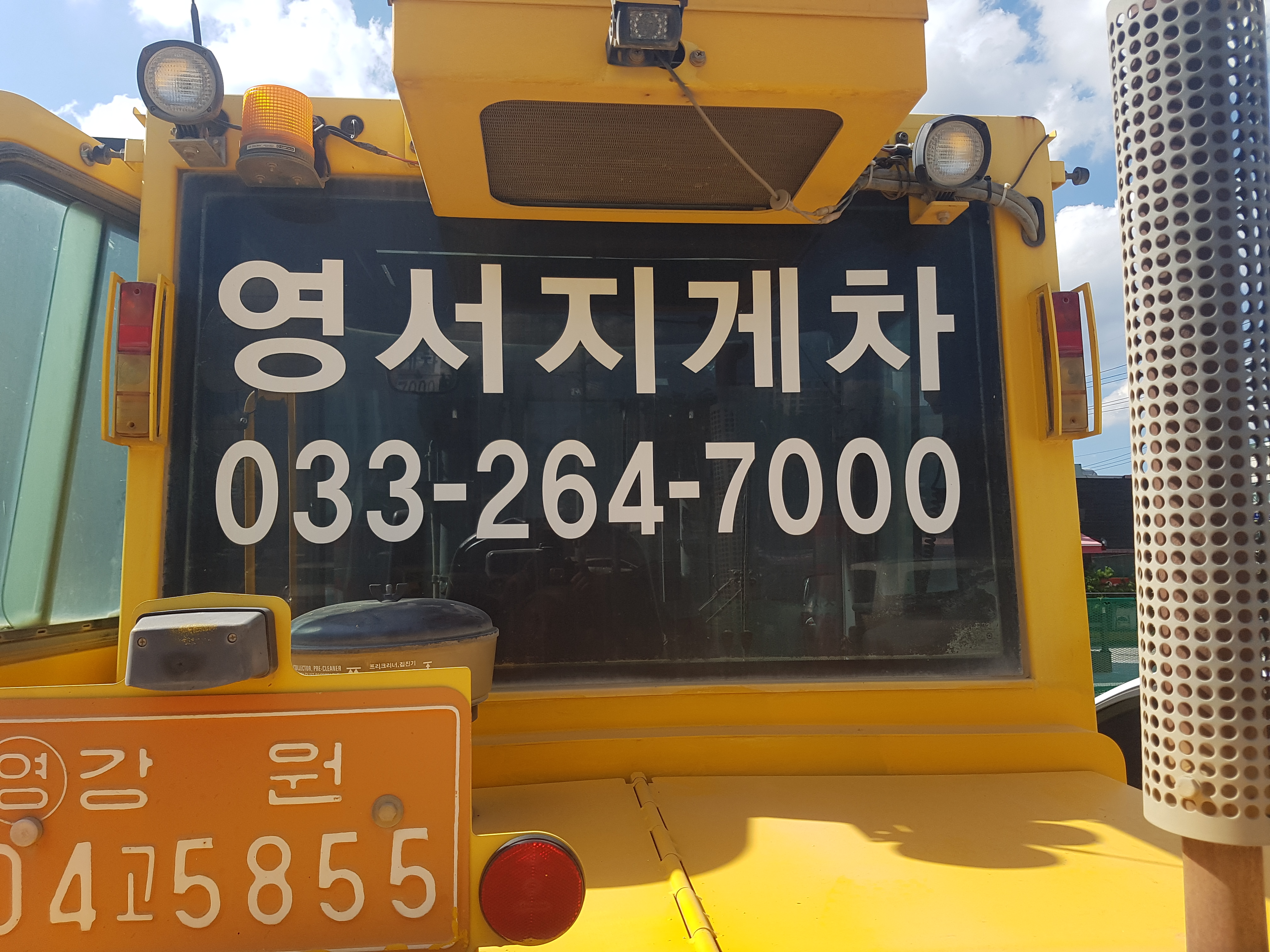 춘천영서지게차