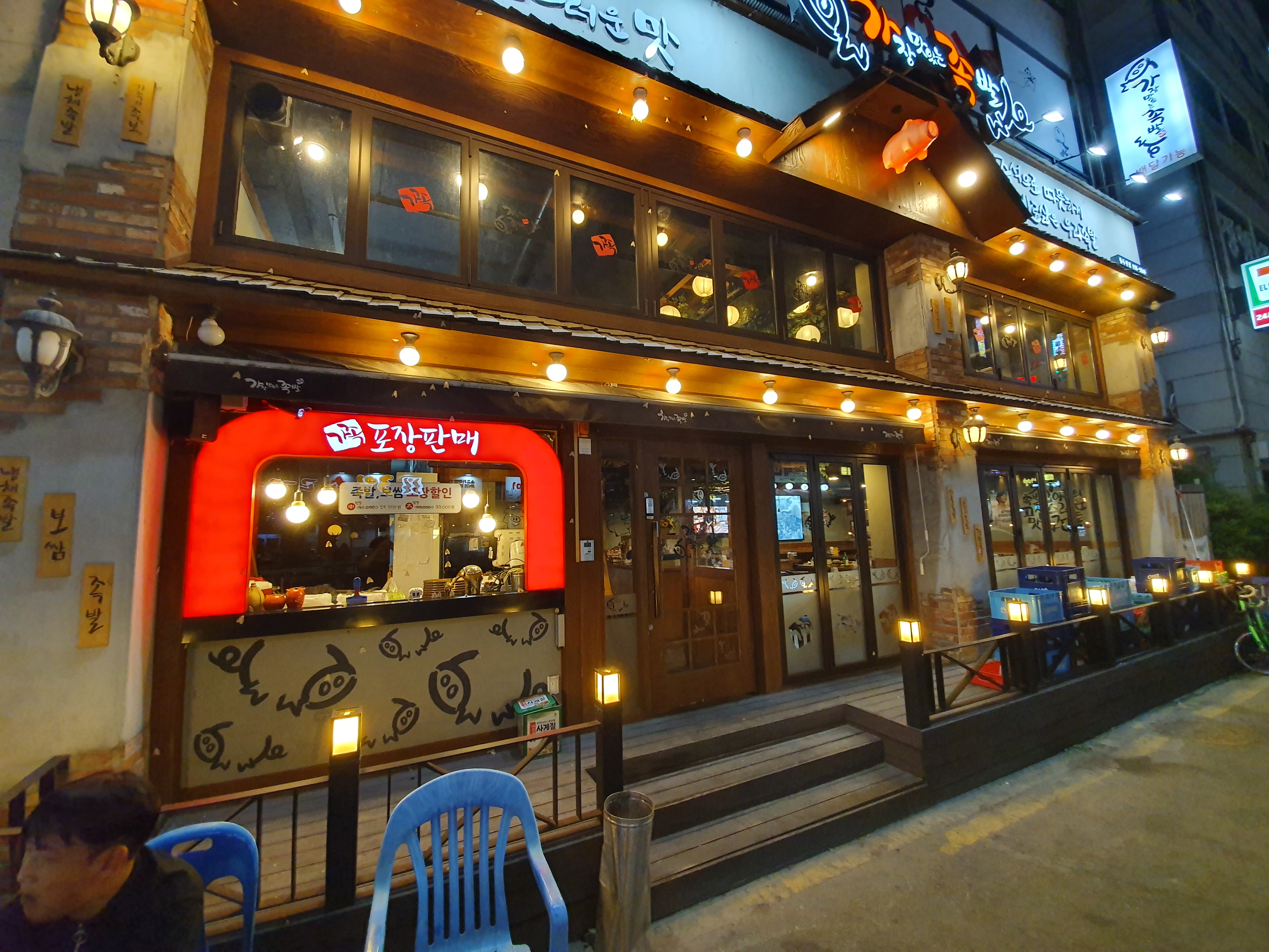 가장맛있는족발 동두천점