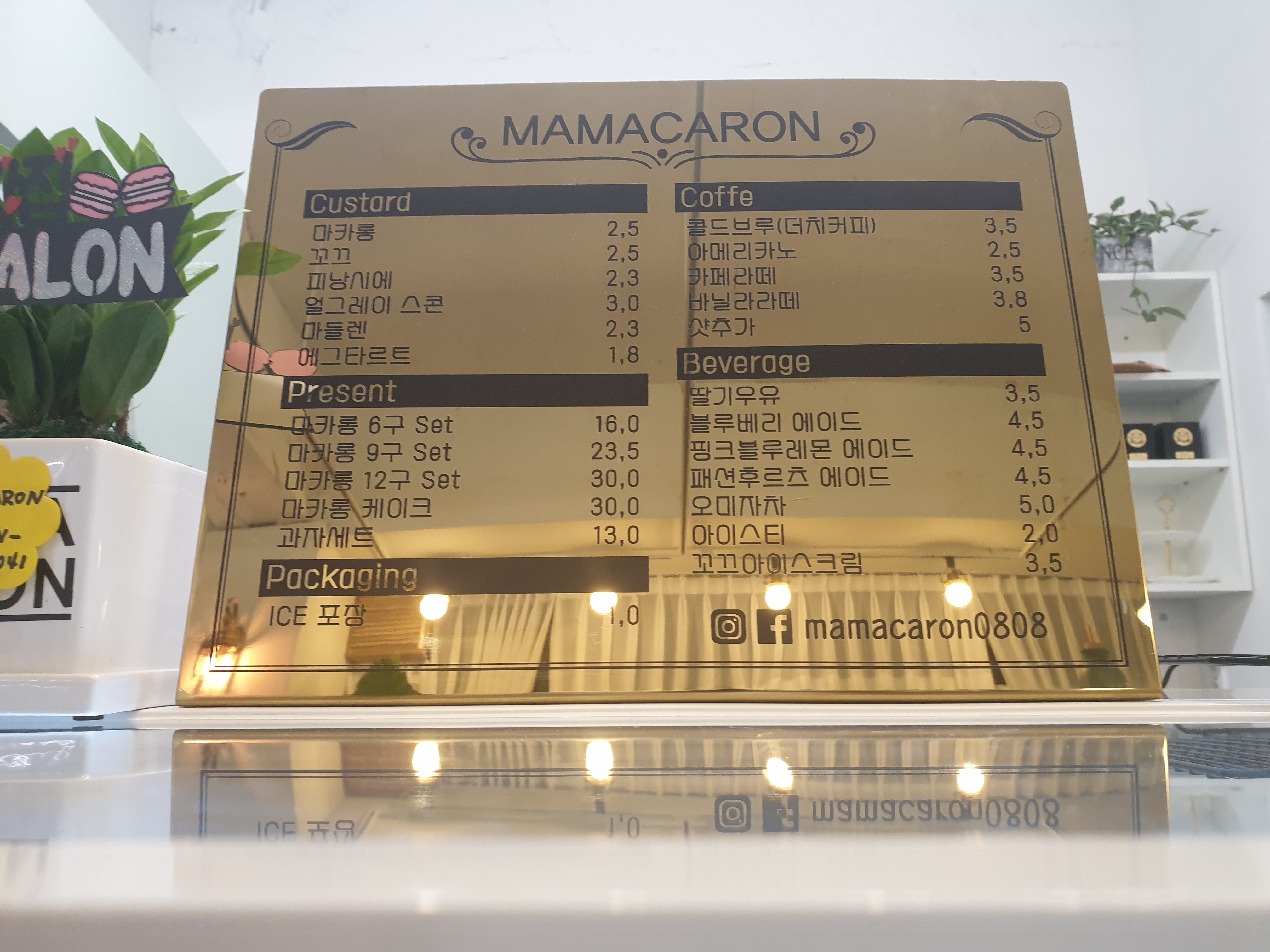 마마카롱