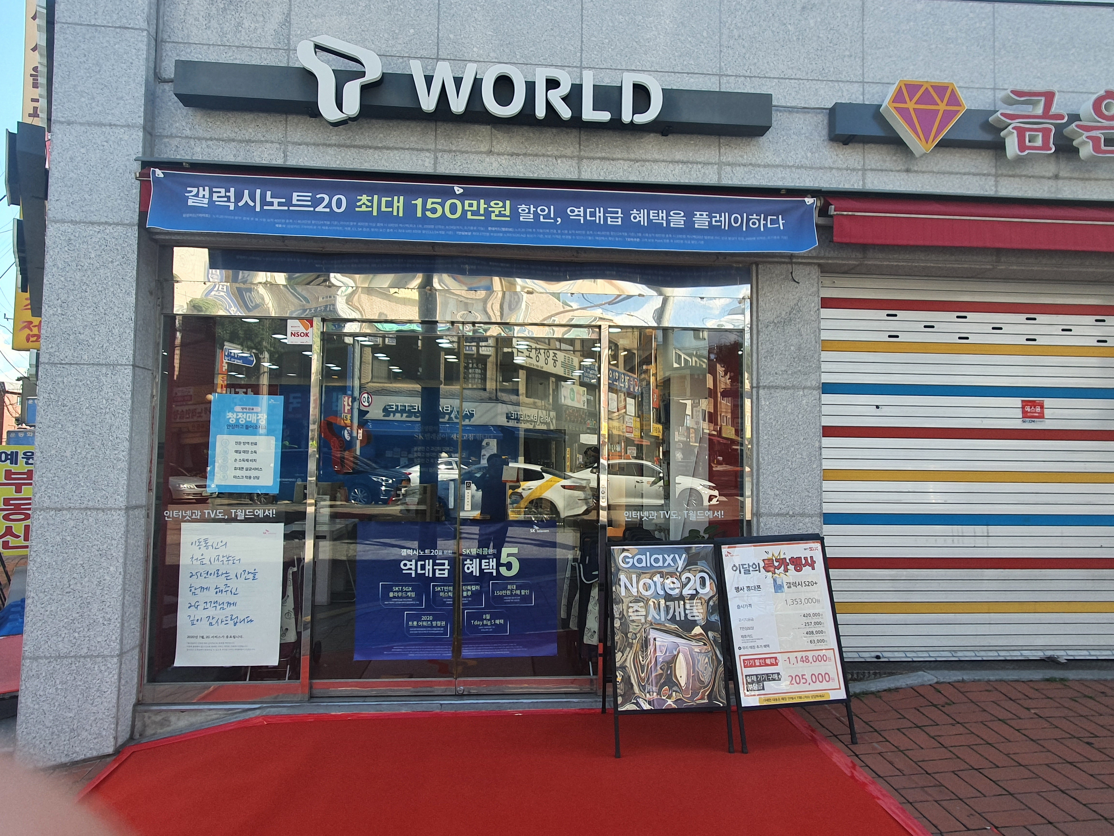 SK텔레콤 에스알대리점 신월직영점