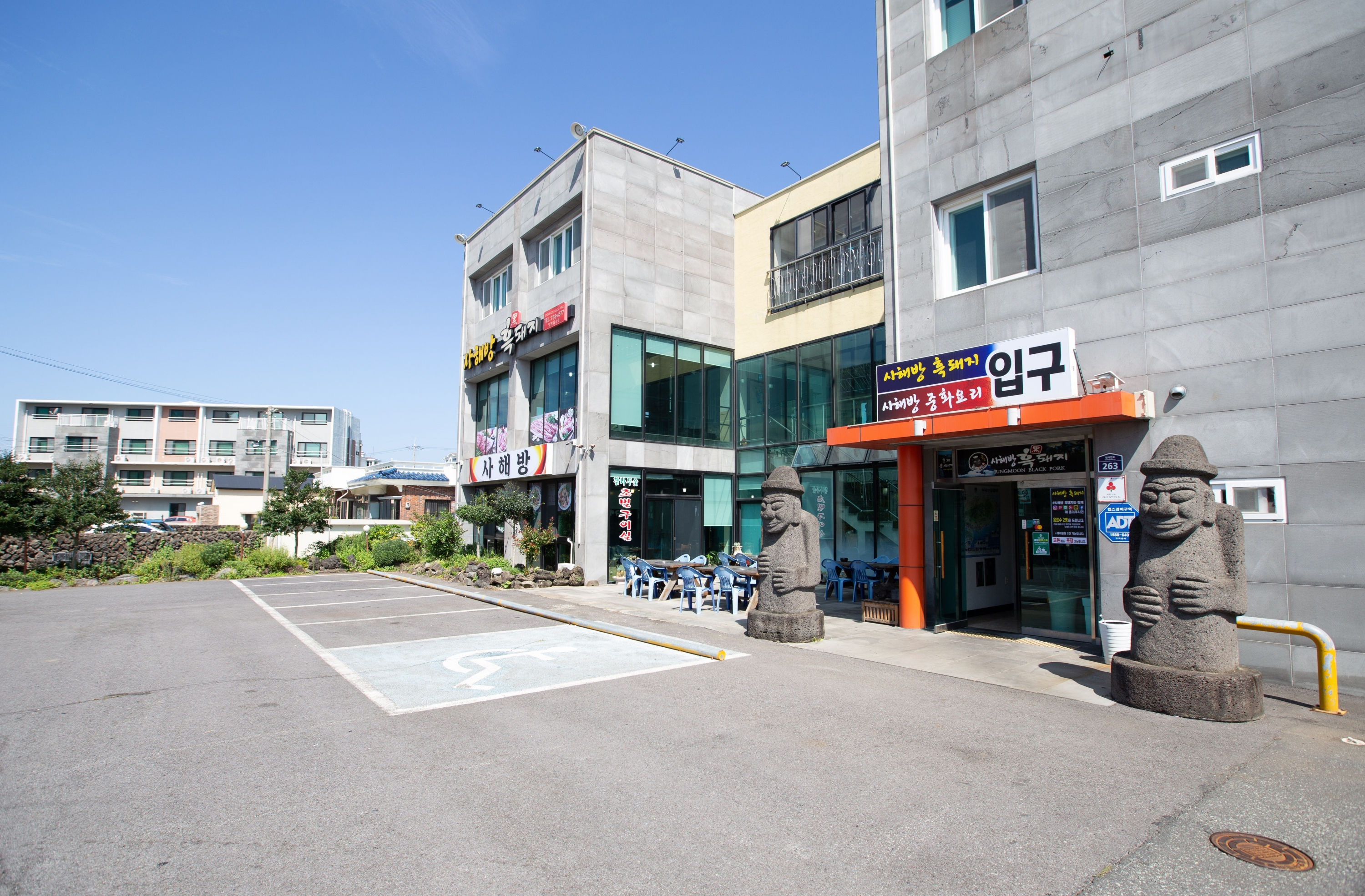 사해방흑돼지