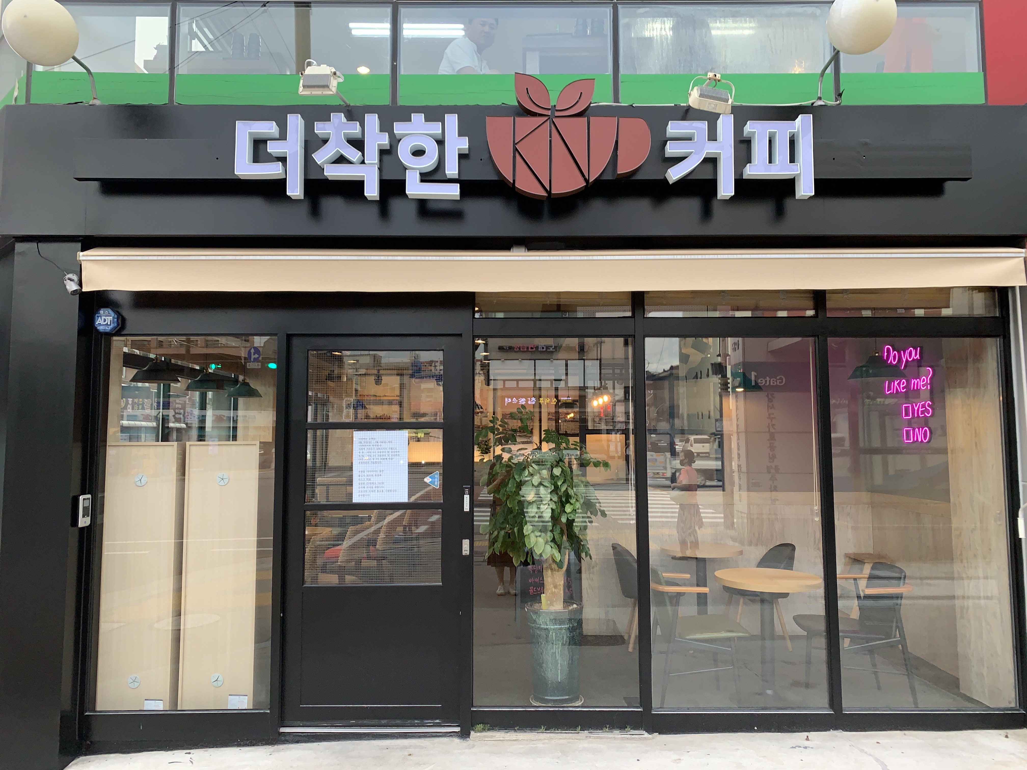 더착한커피 화곡점