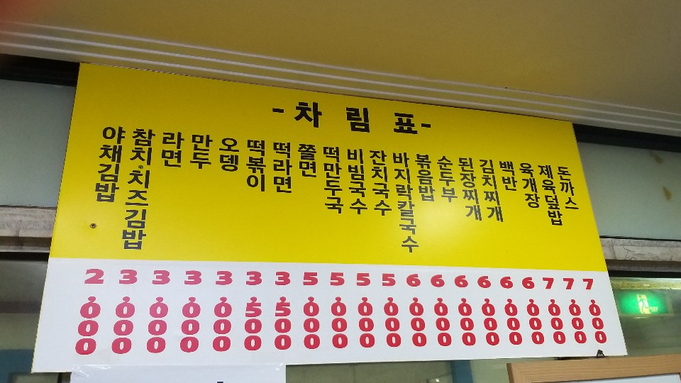 가야분식