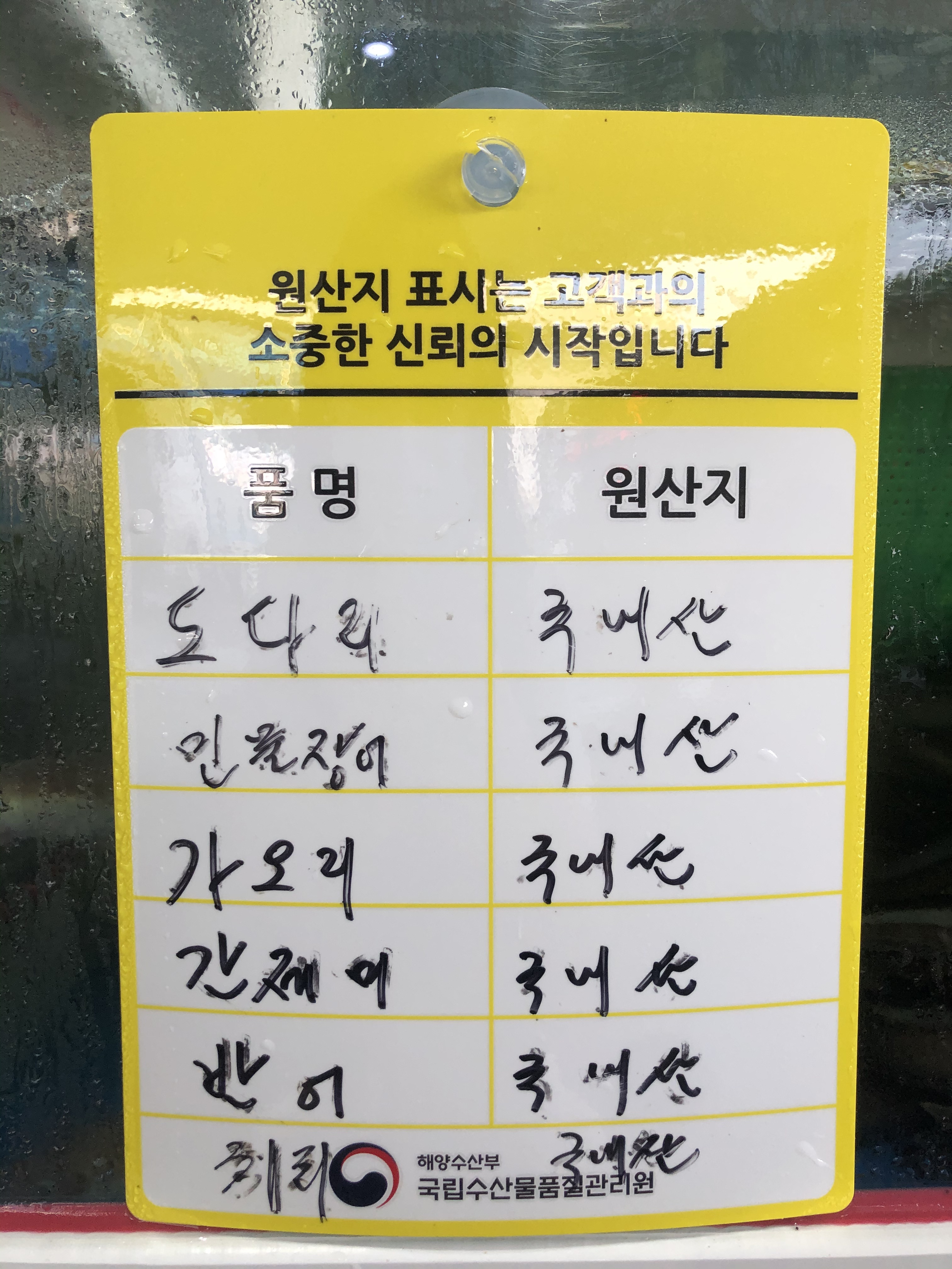 신안압해수산