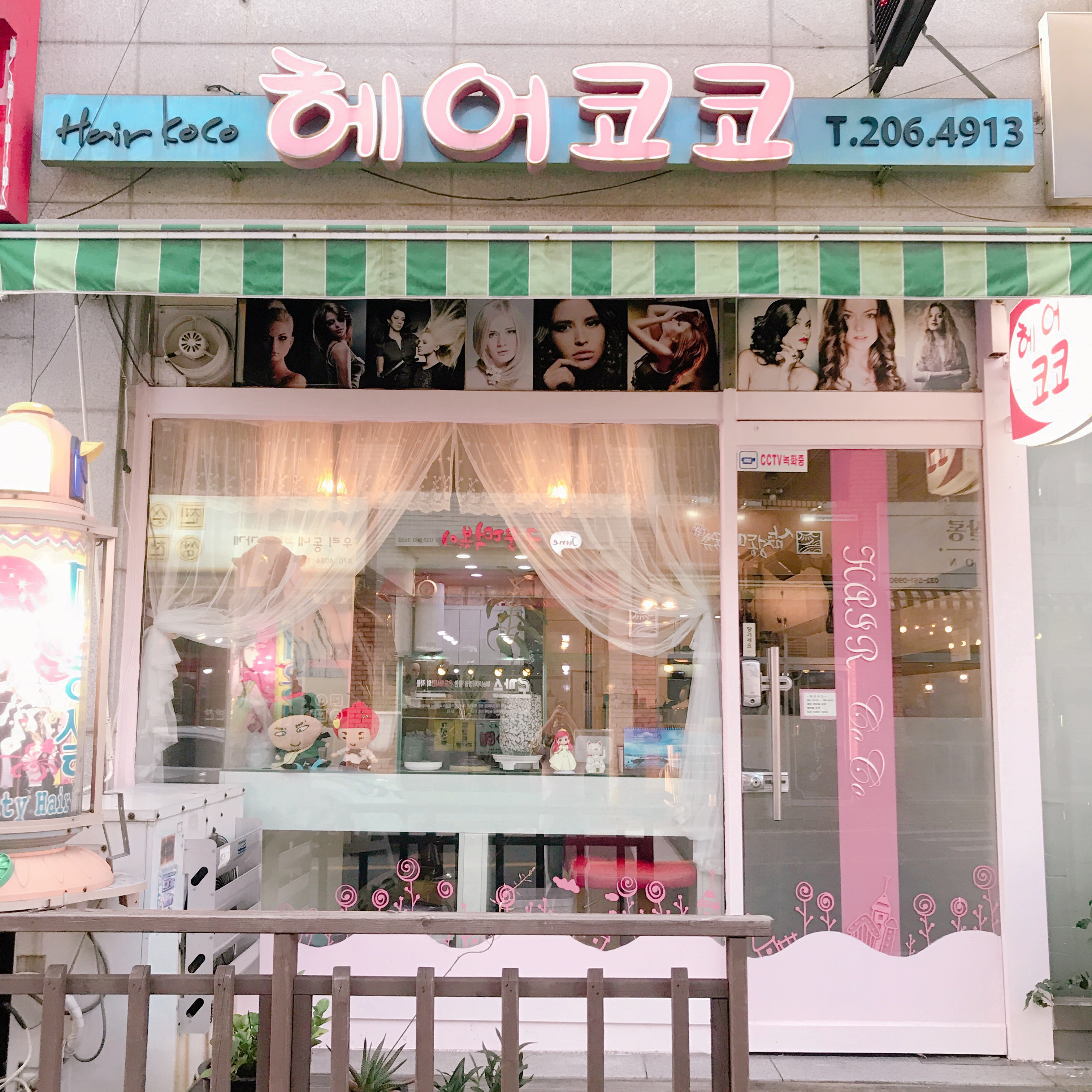 헤어코코