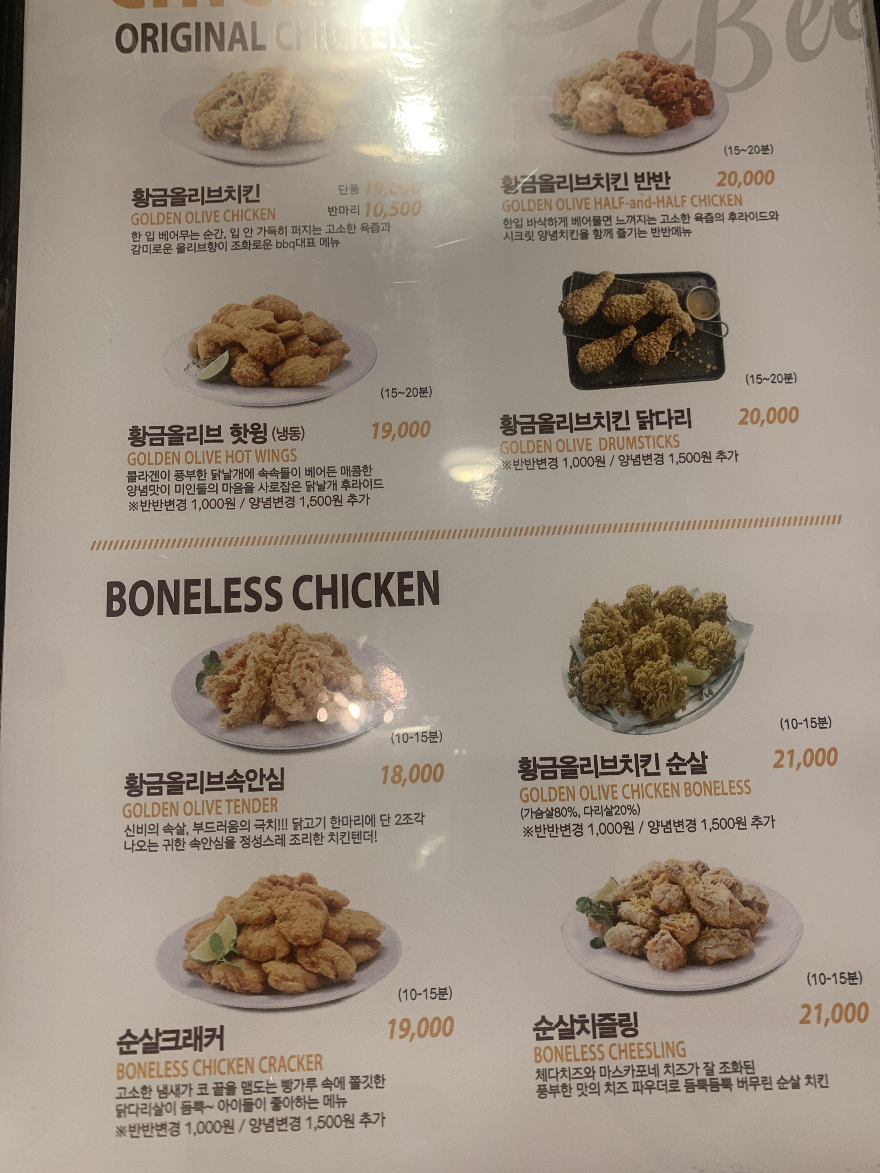 BBQ치킨 불당점