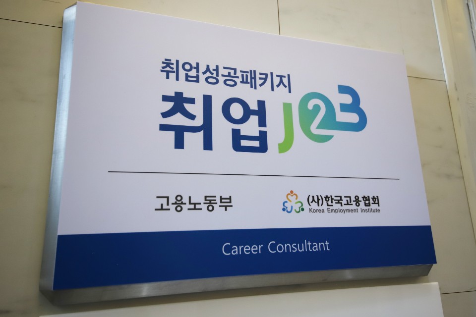 사단법인 한국고용협회 수원지사