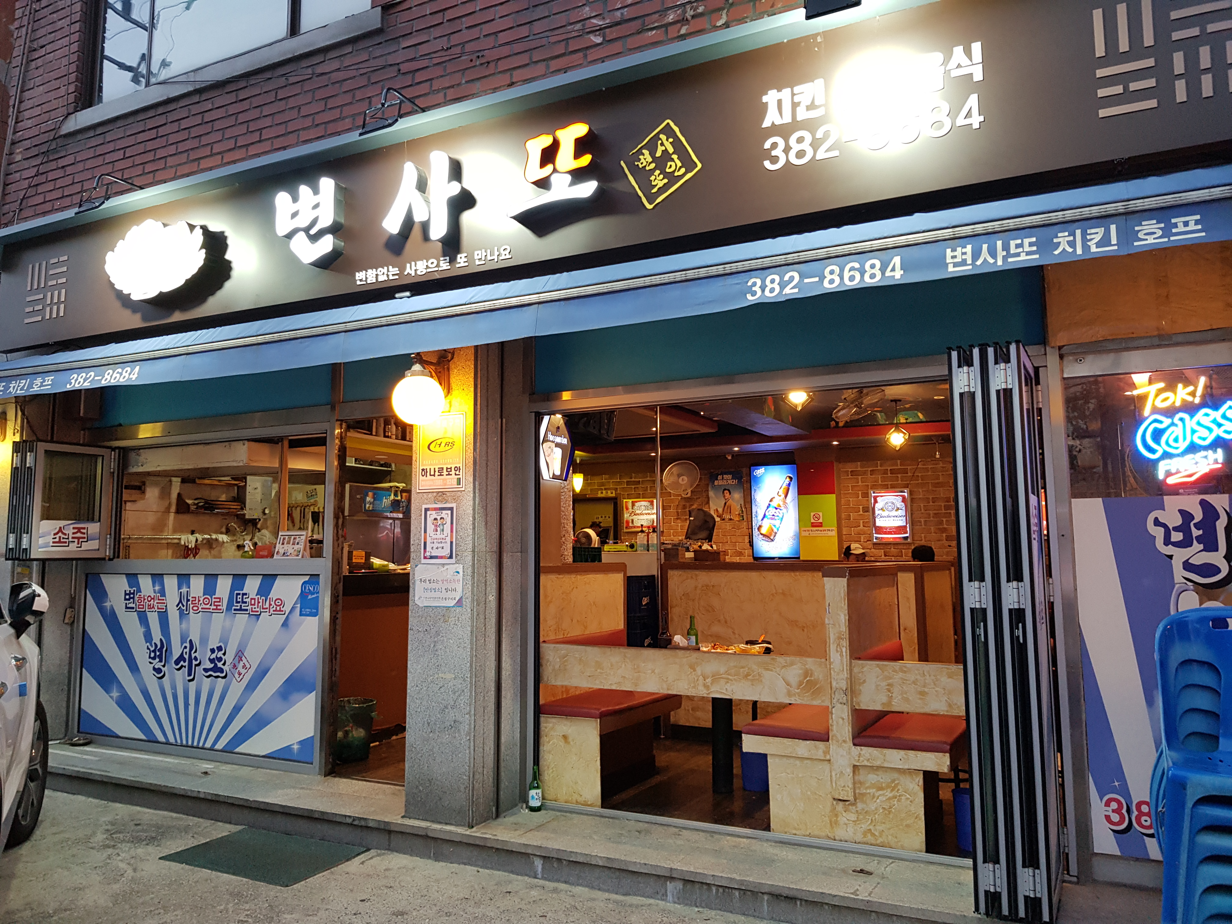 변사또면옥 3