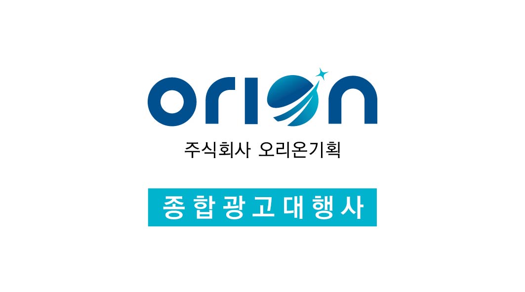 오리온기획