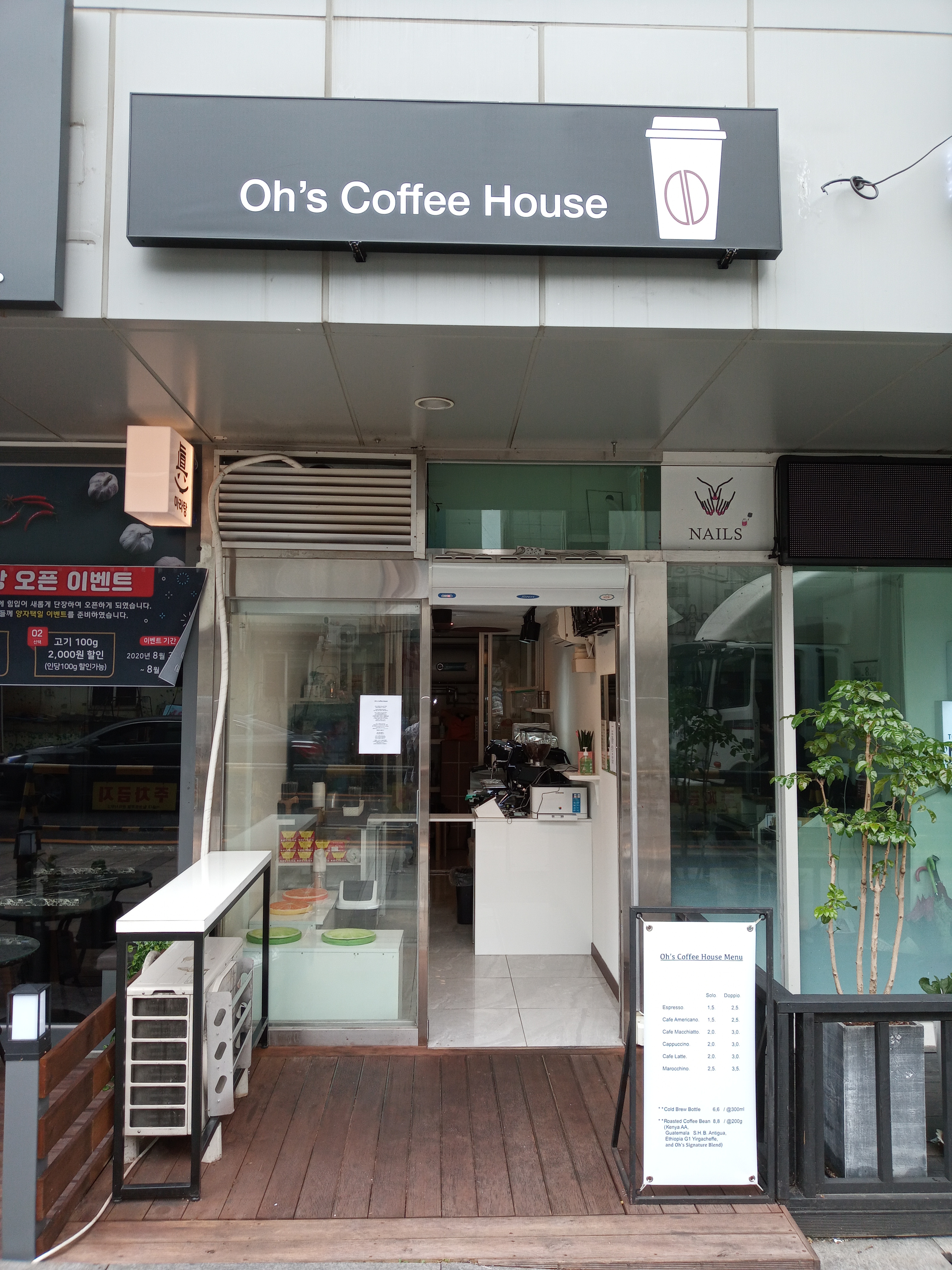오스커피하우스
