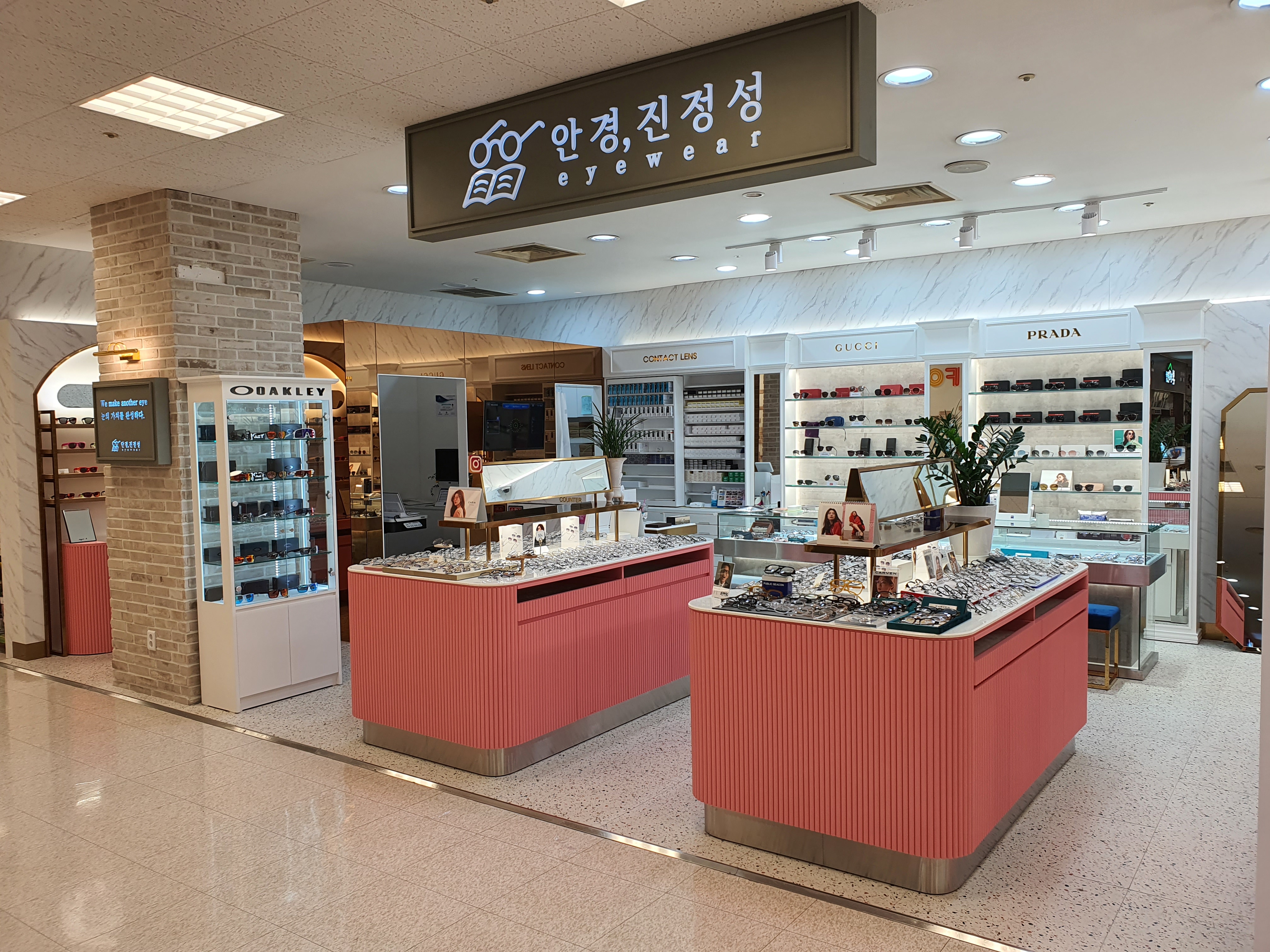 안경진정성 이마트검단점