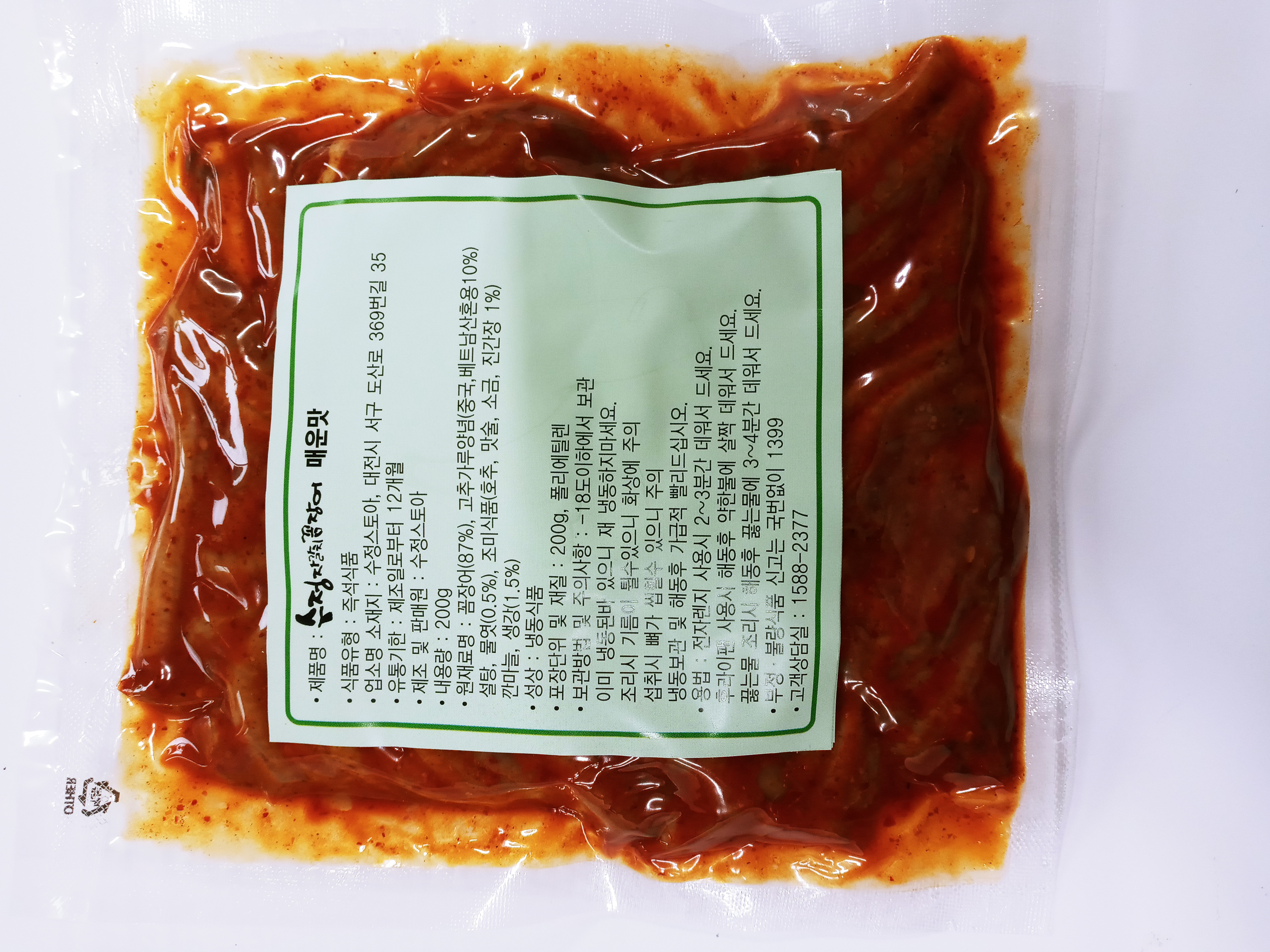 수정자갈치꼼장어 본점