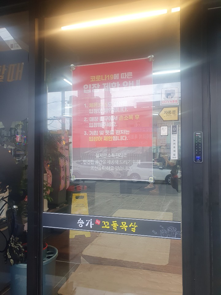 송가숯불꼬들목살