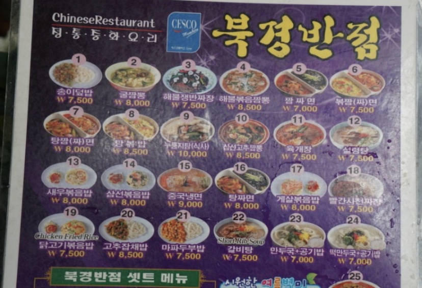 북경반점