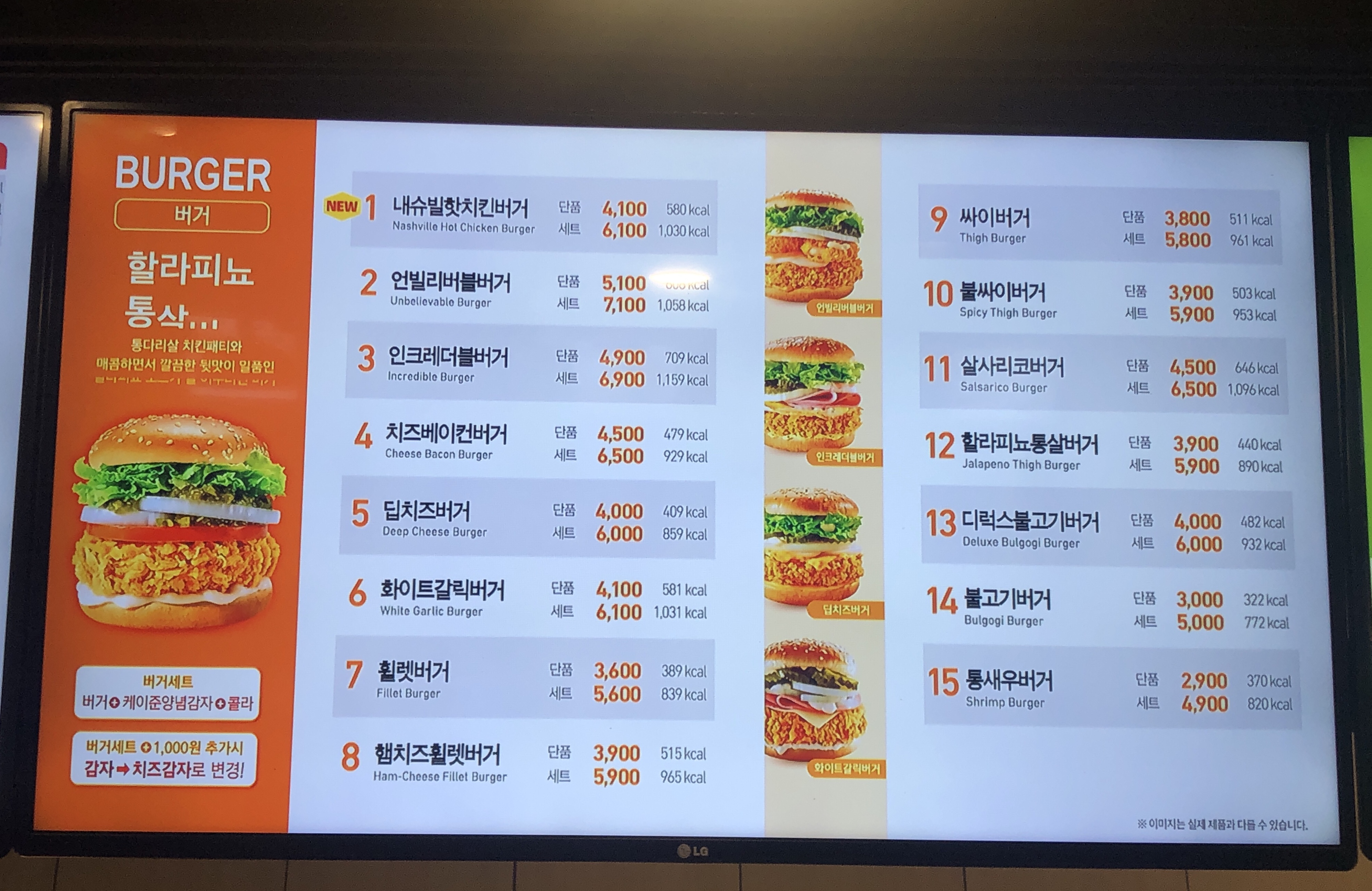 맘스터치 수택3점