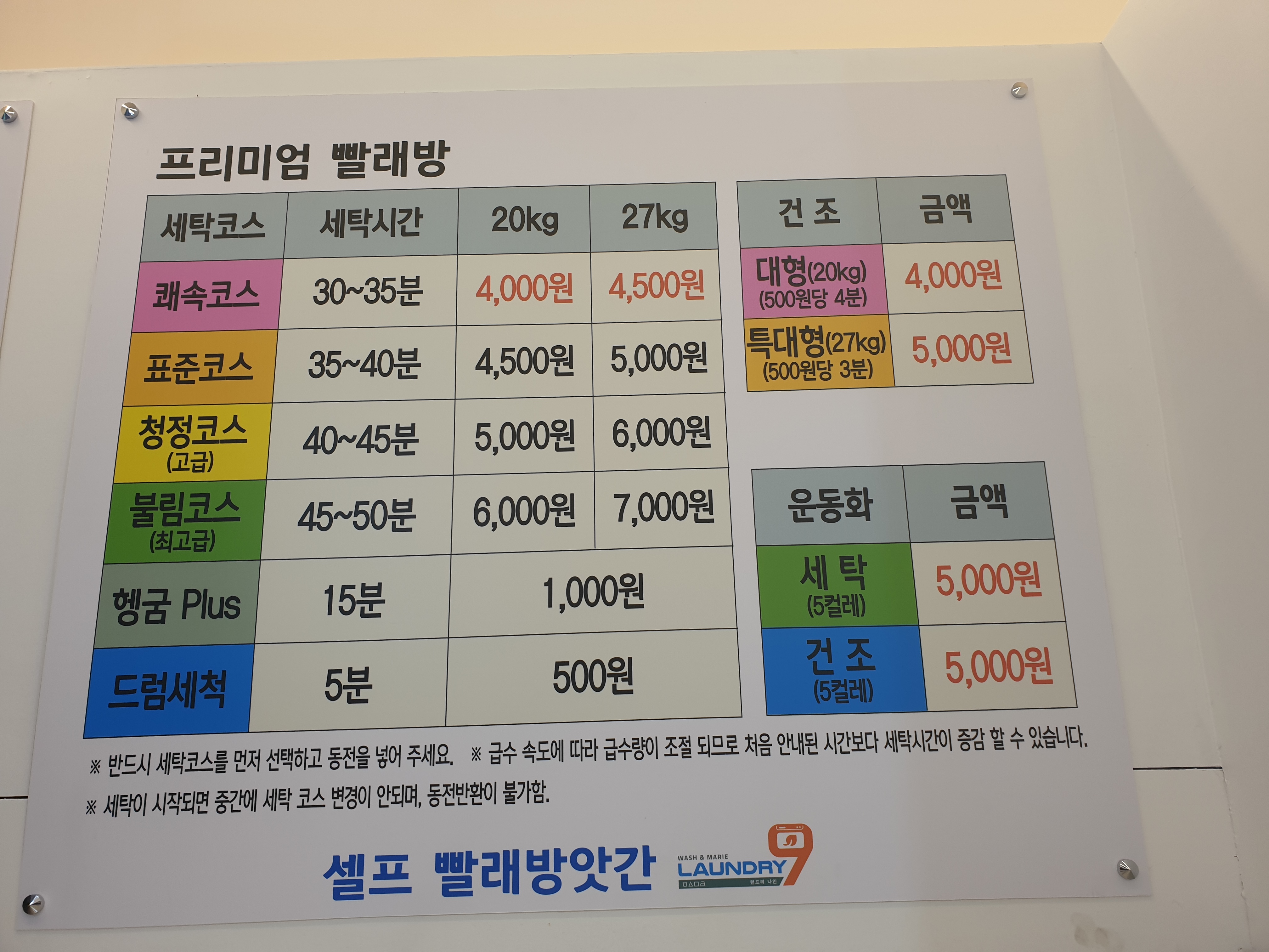 셀프빨래방앗간WITH커피 NC점