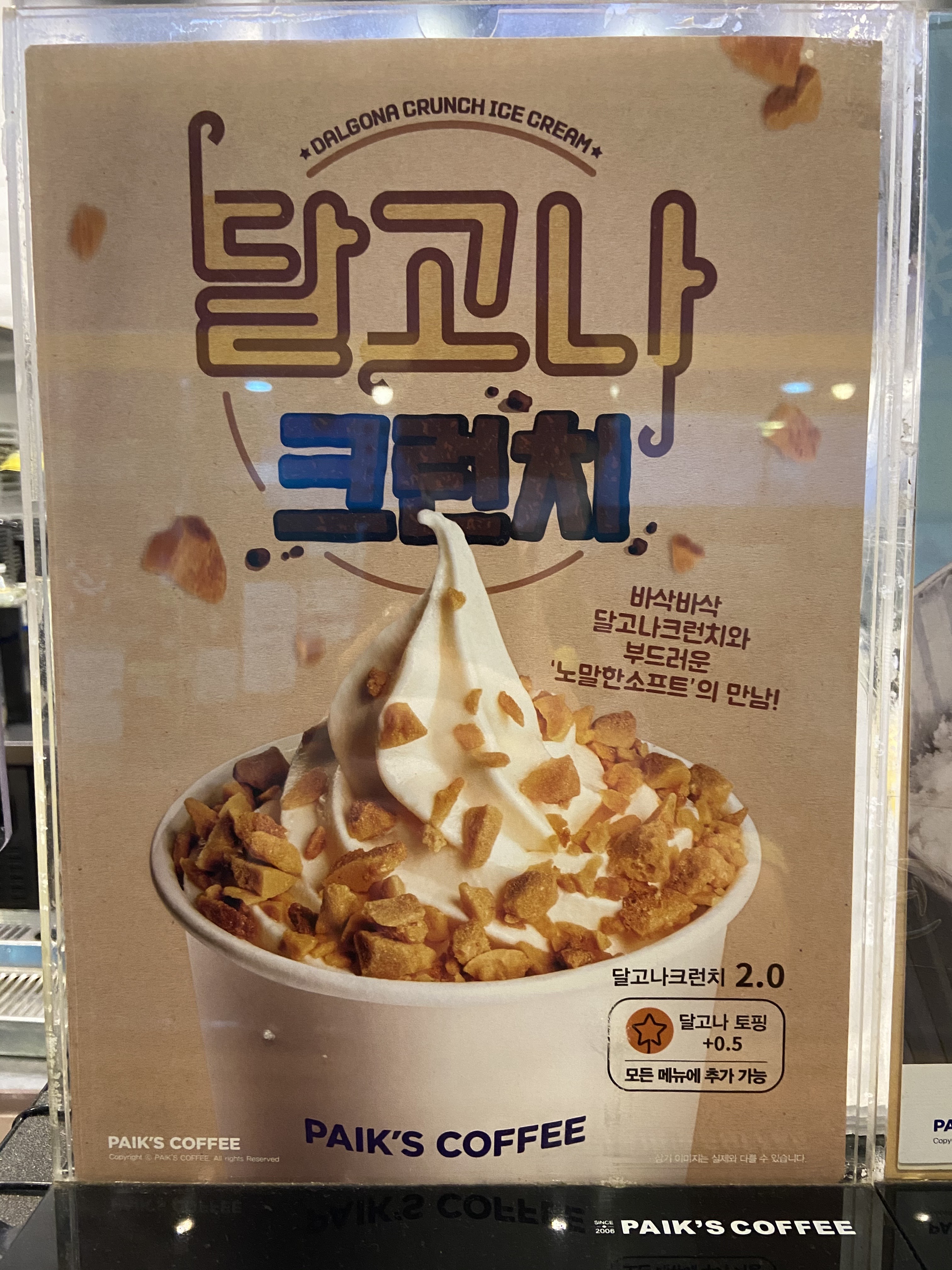 빽다방 방화사거리점