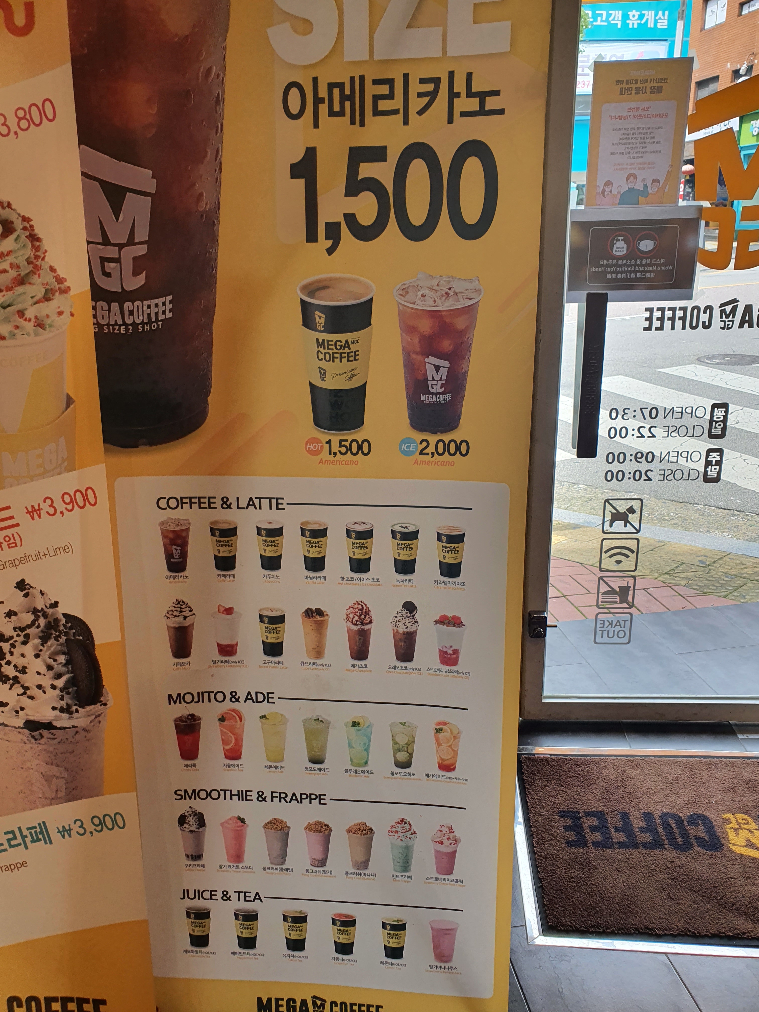 메가MGC커피 경희대점