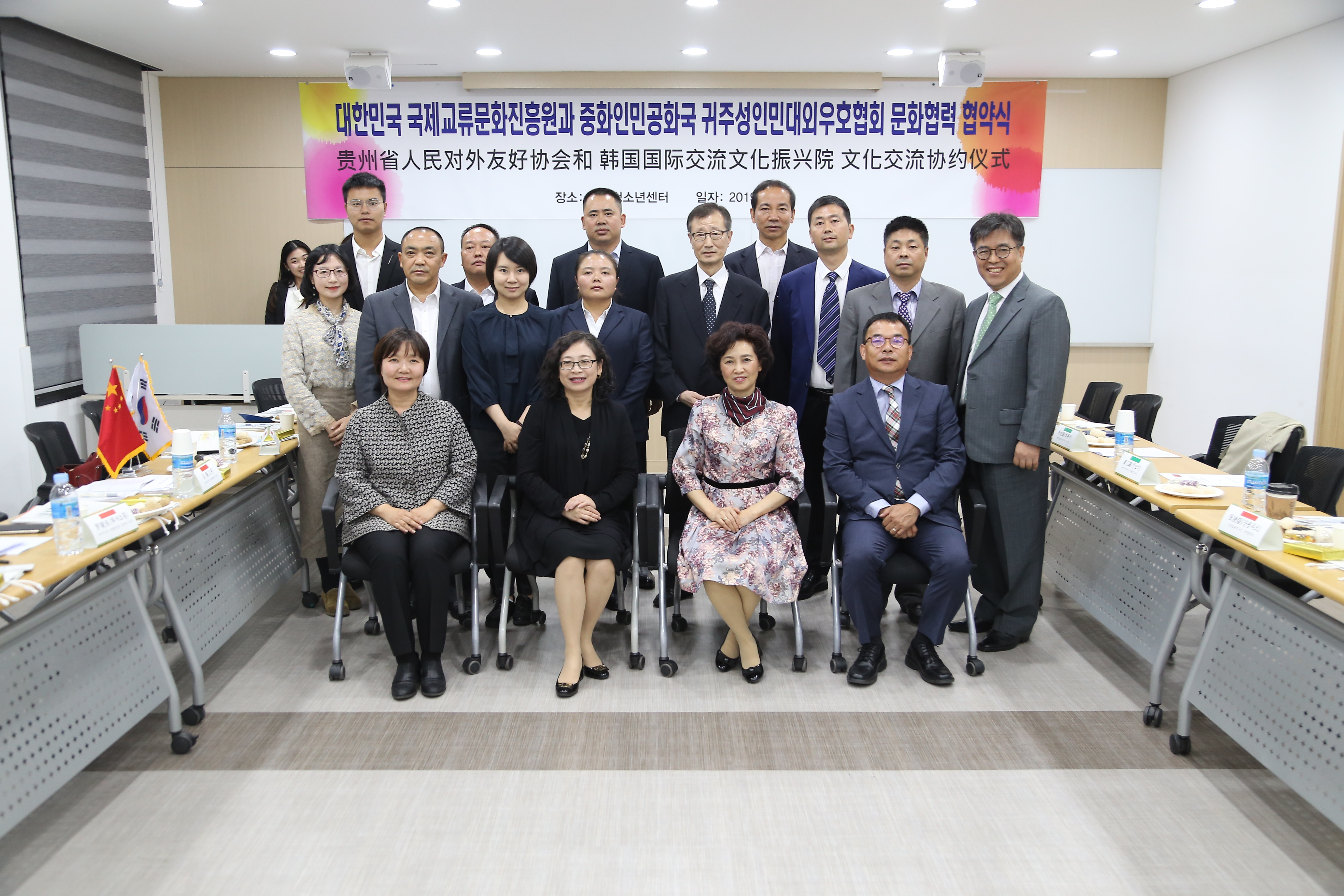 국제교류문화진흥원 대표 이미지