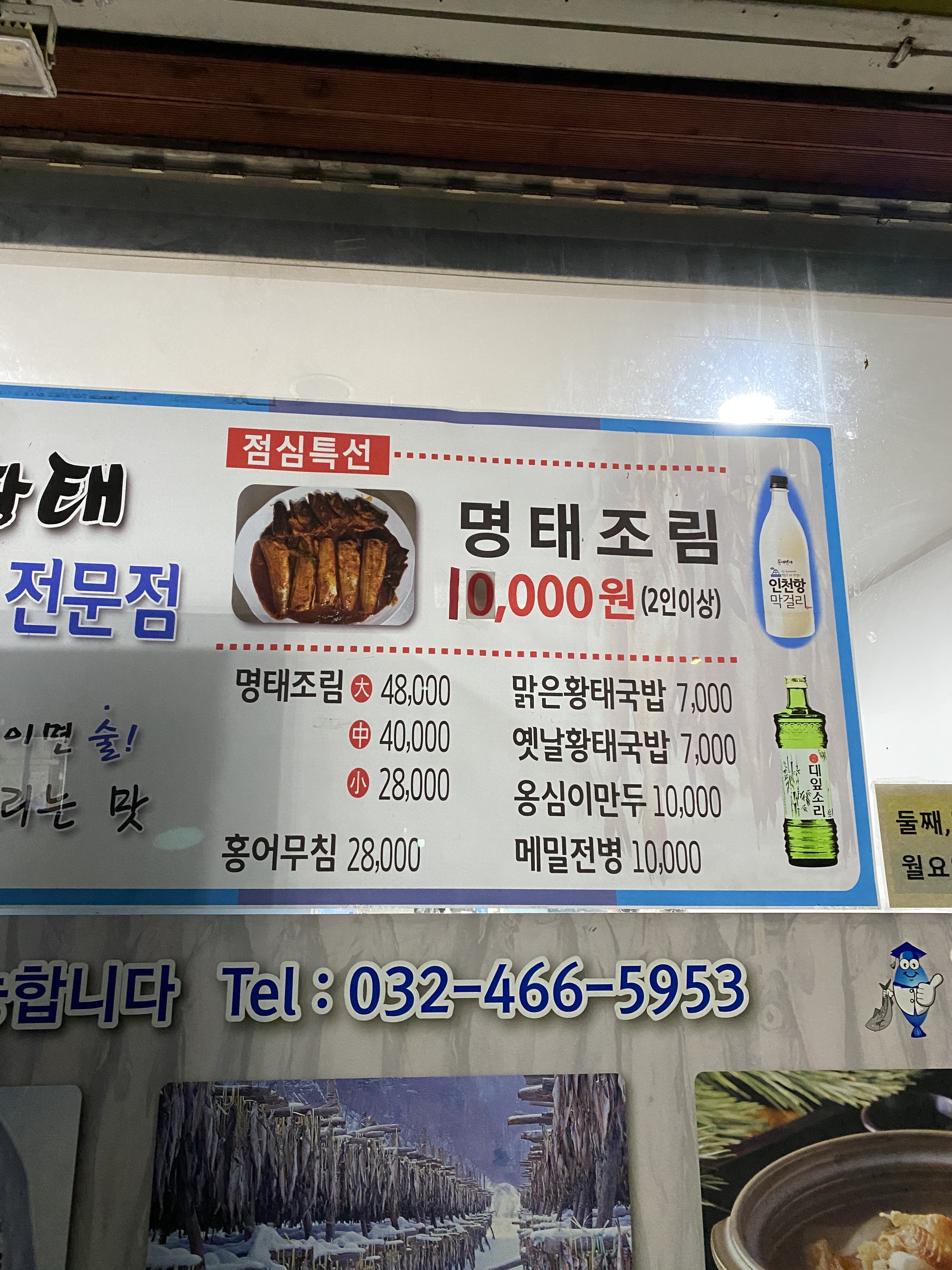 짱태