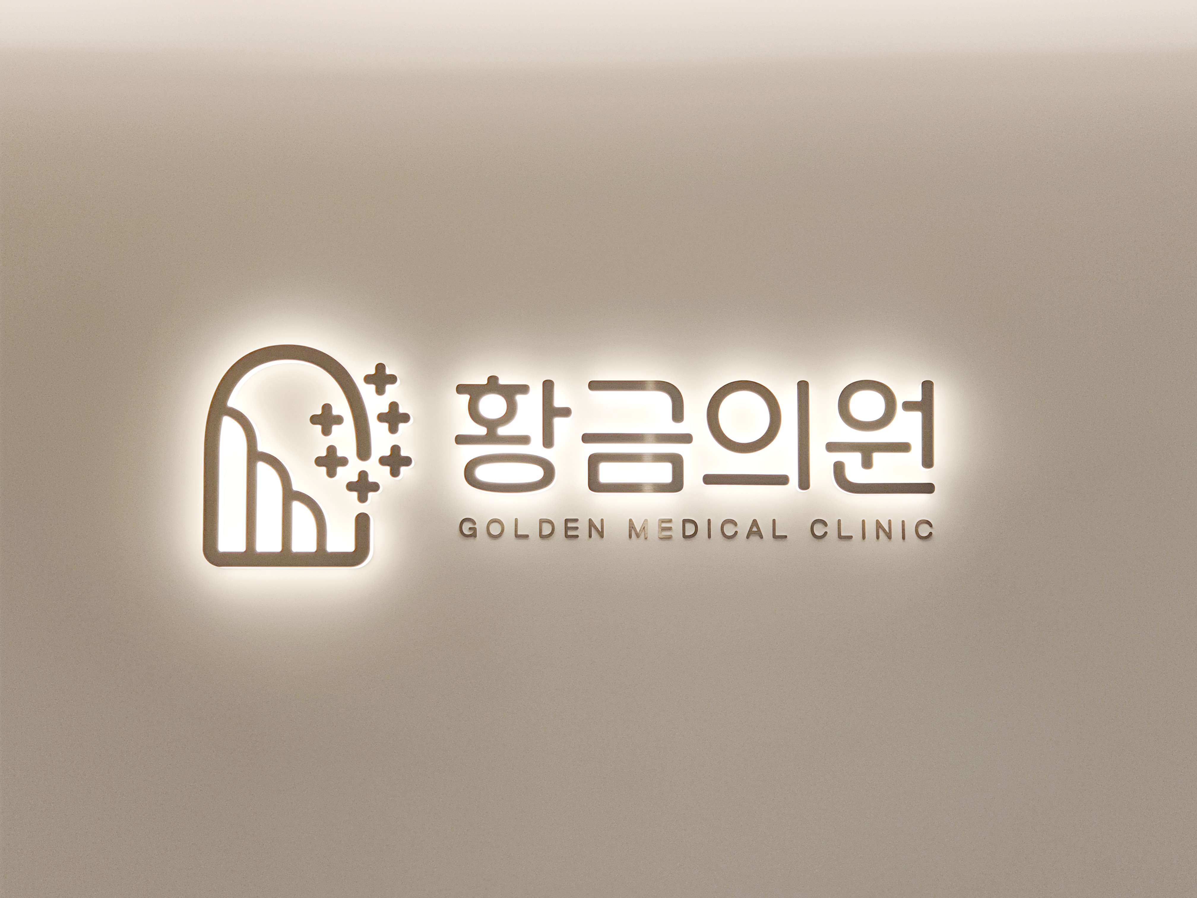 황금의원