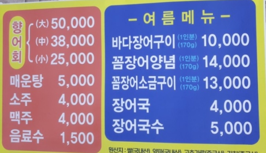 남지횟집