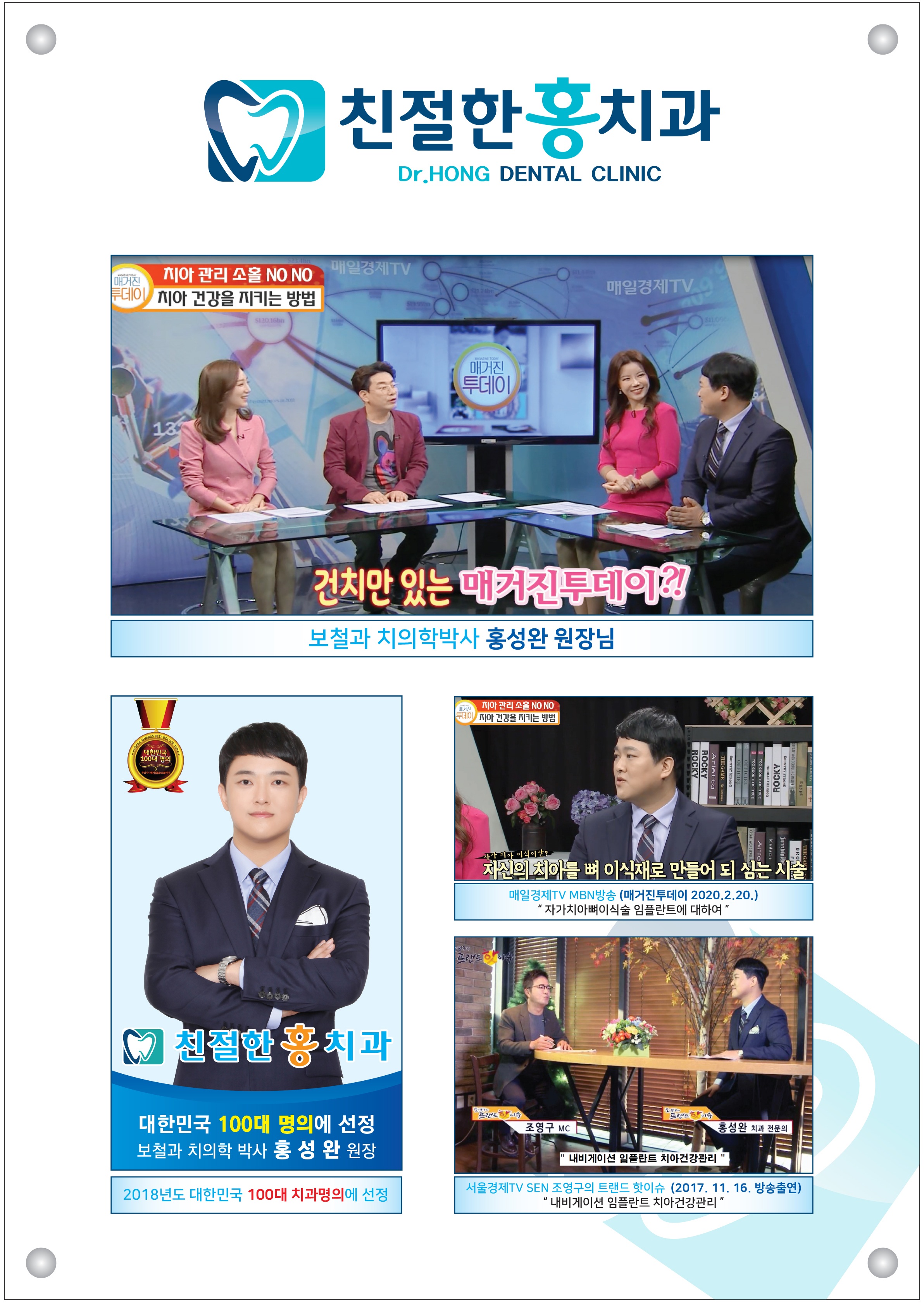 친절한홍치과의원 대표 이미지