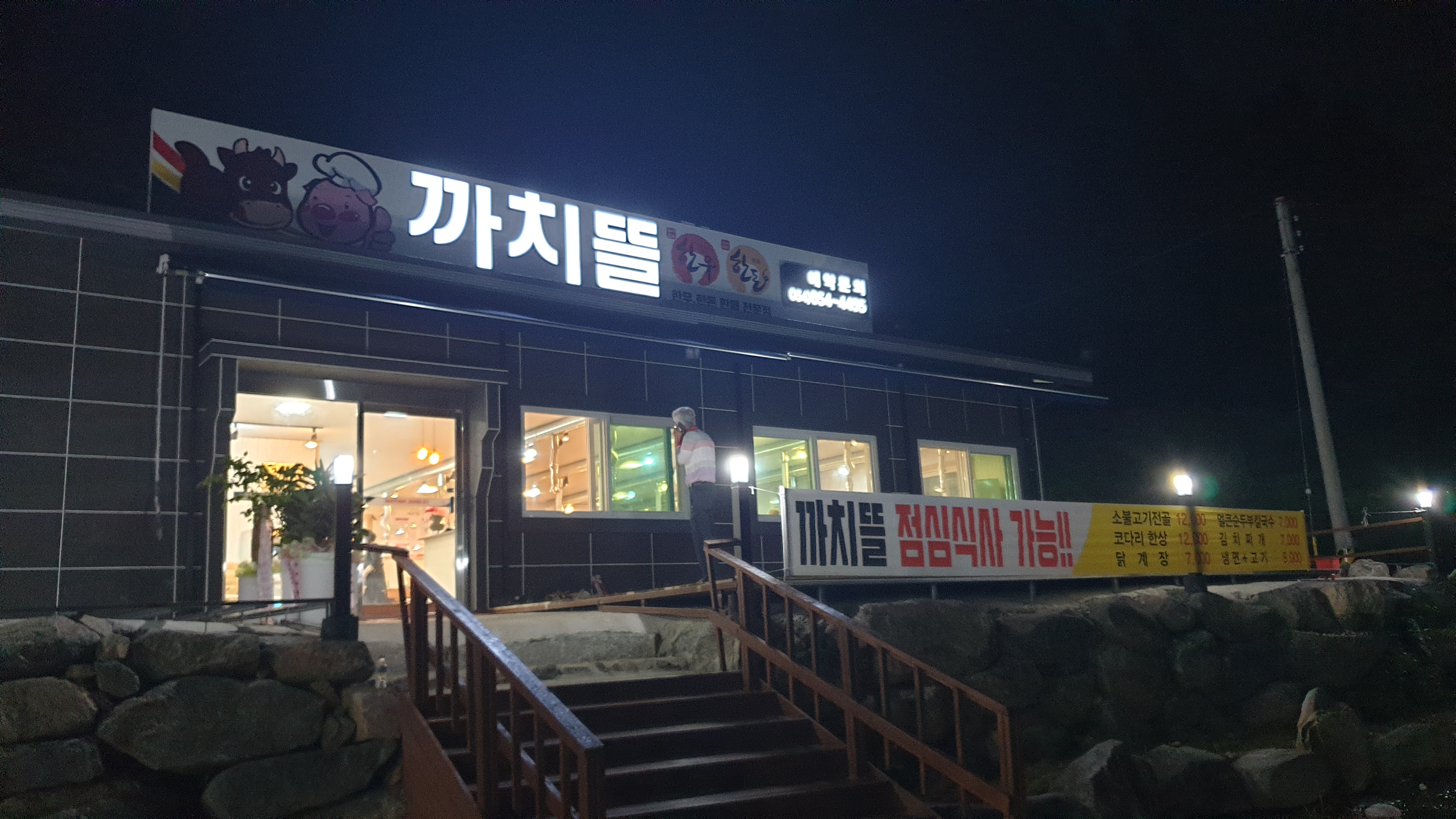 까치뜰 설명사진