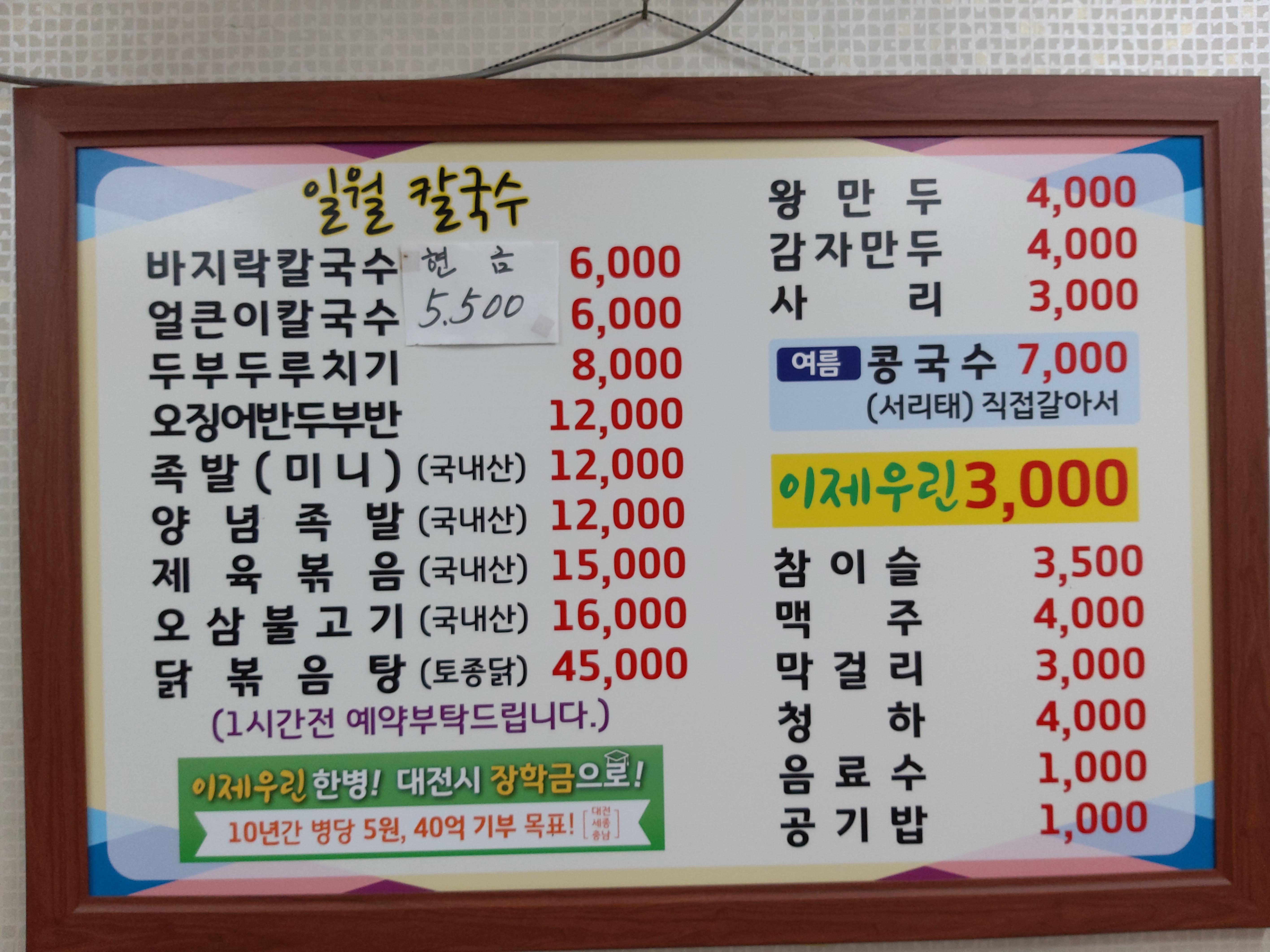 일월분식식당