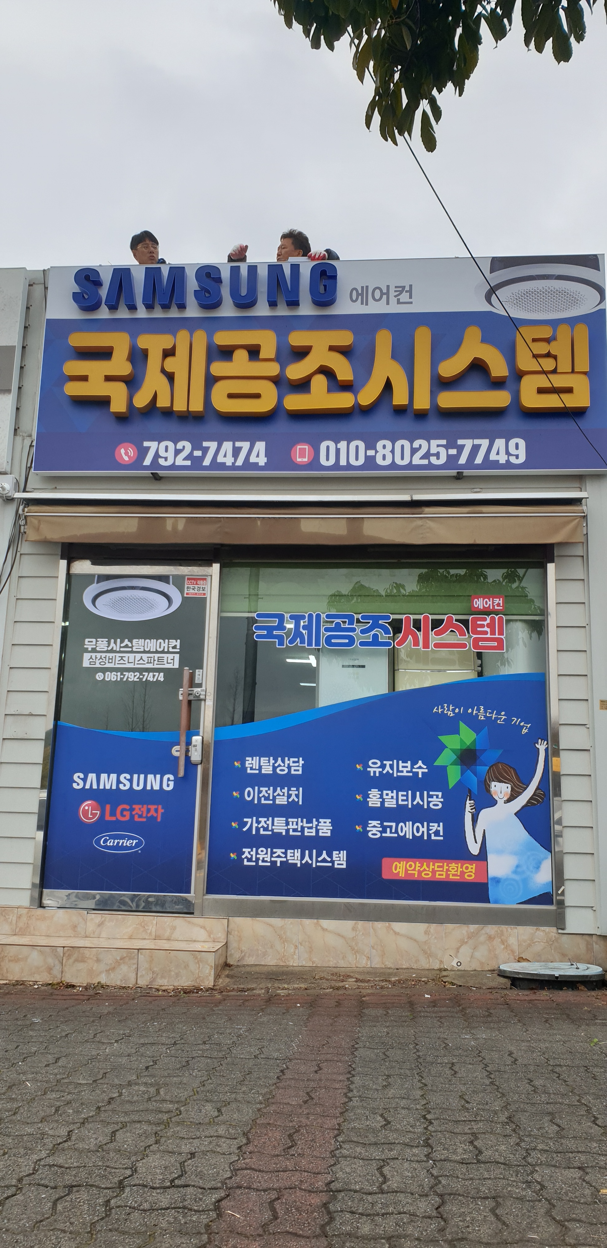 국제공조시스템
