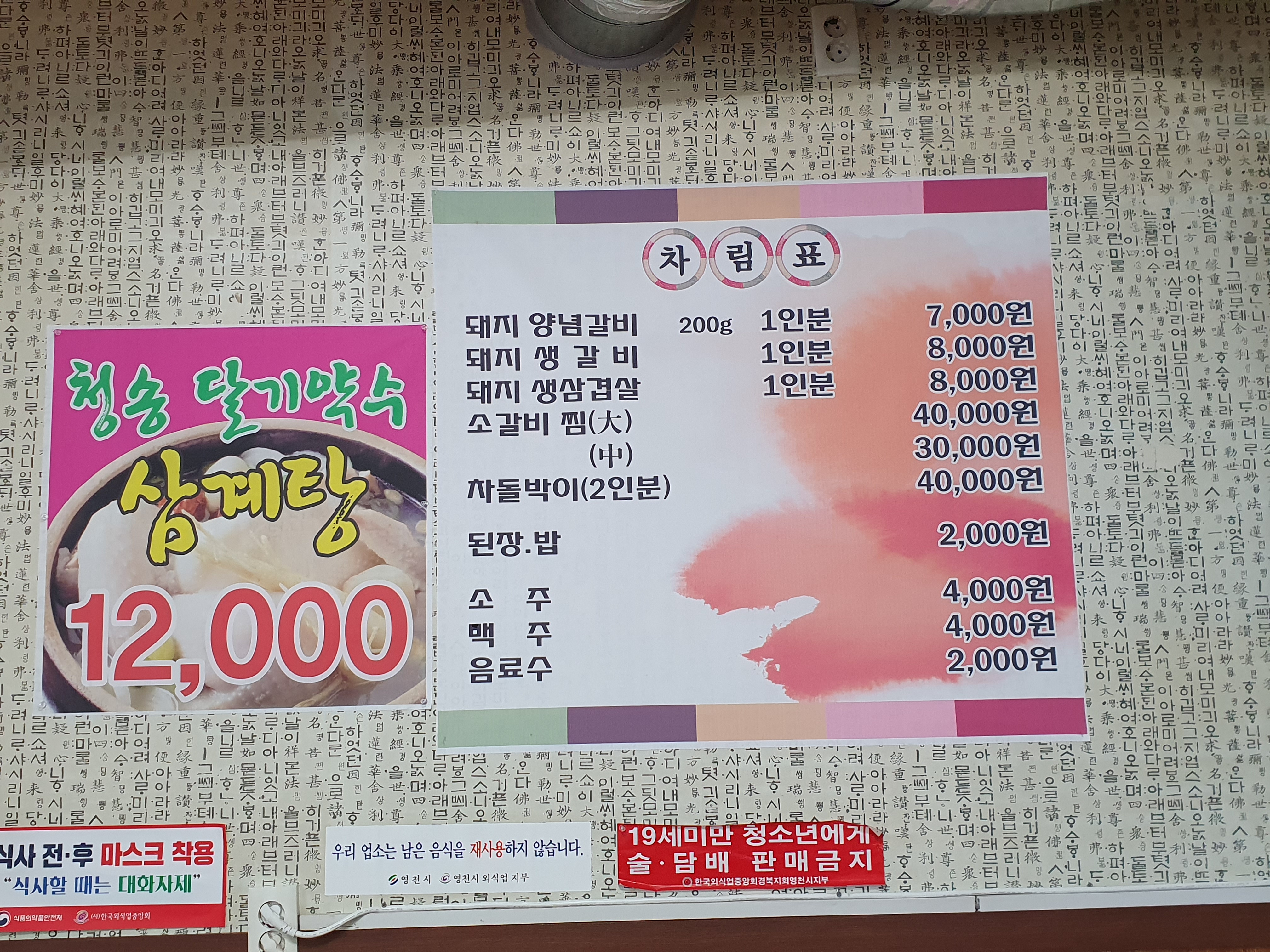 신풍숯불돼지갈비