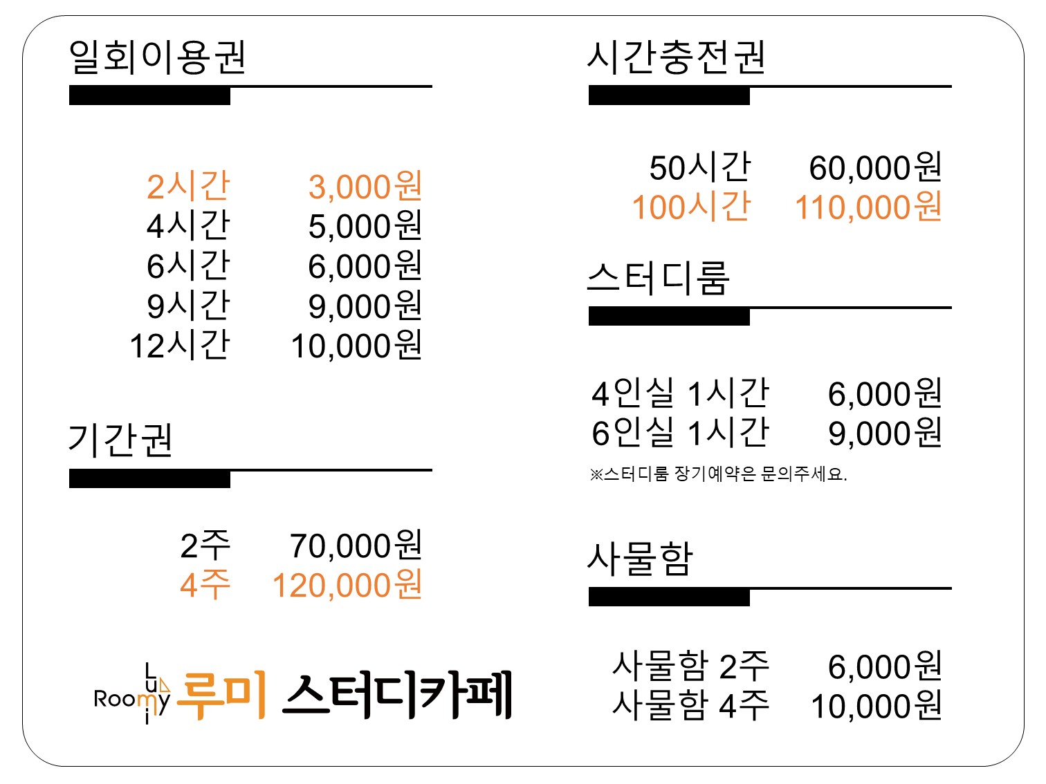 루미스터디카페 대표이미지