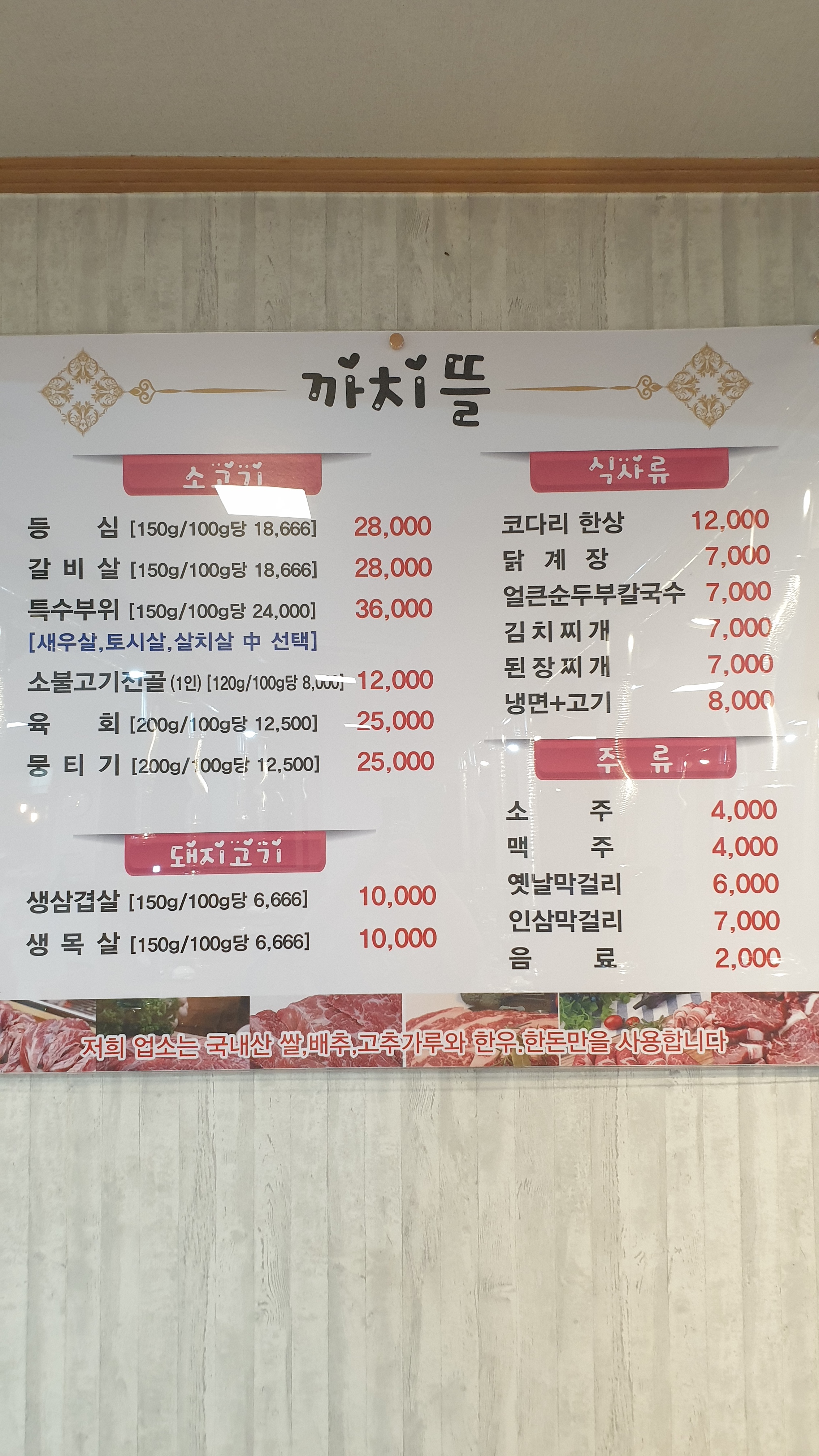 까치뜰