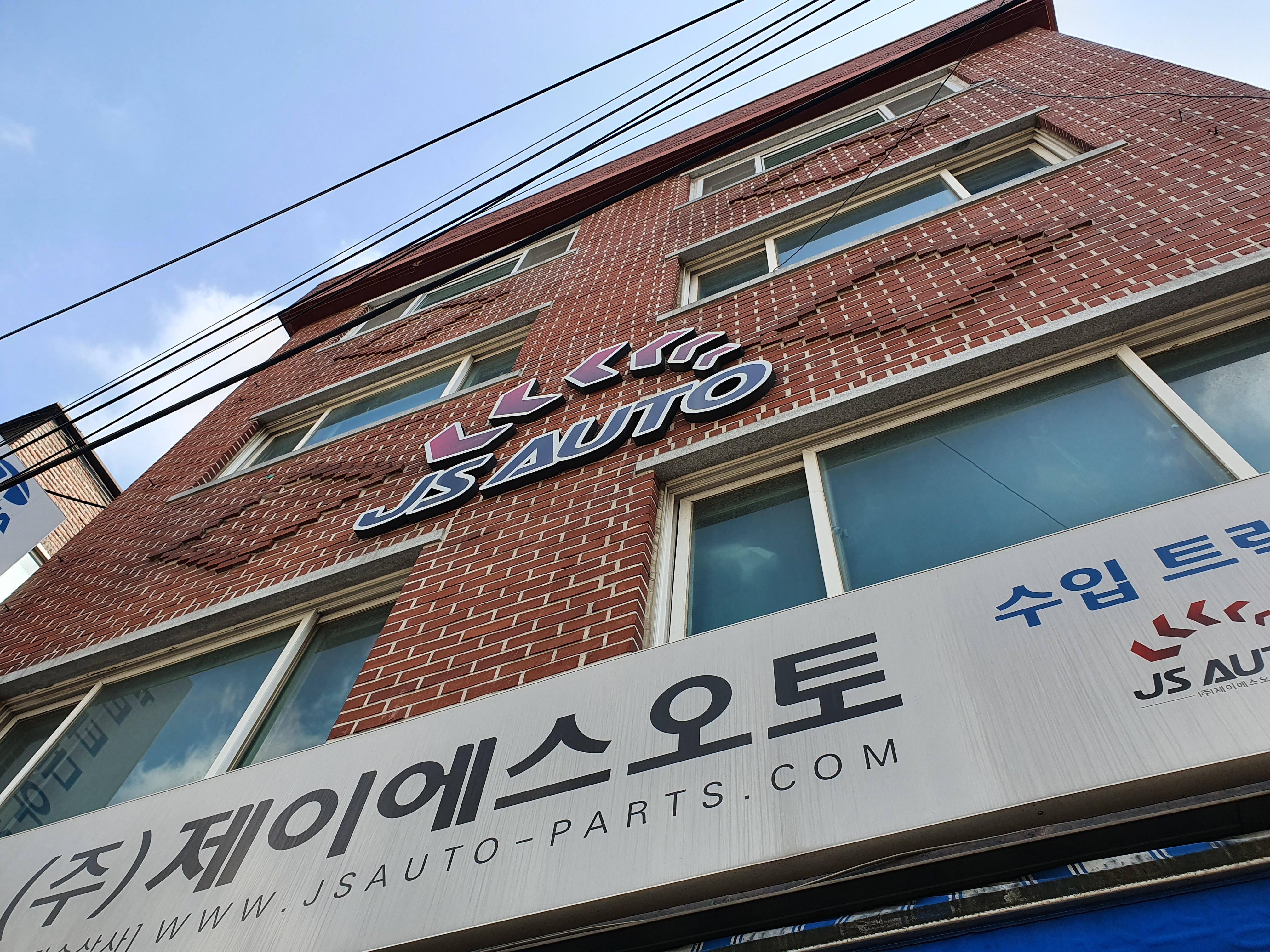 제이에스오토