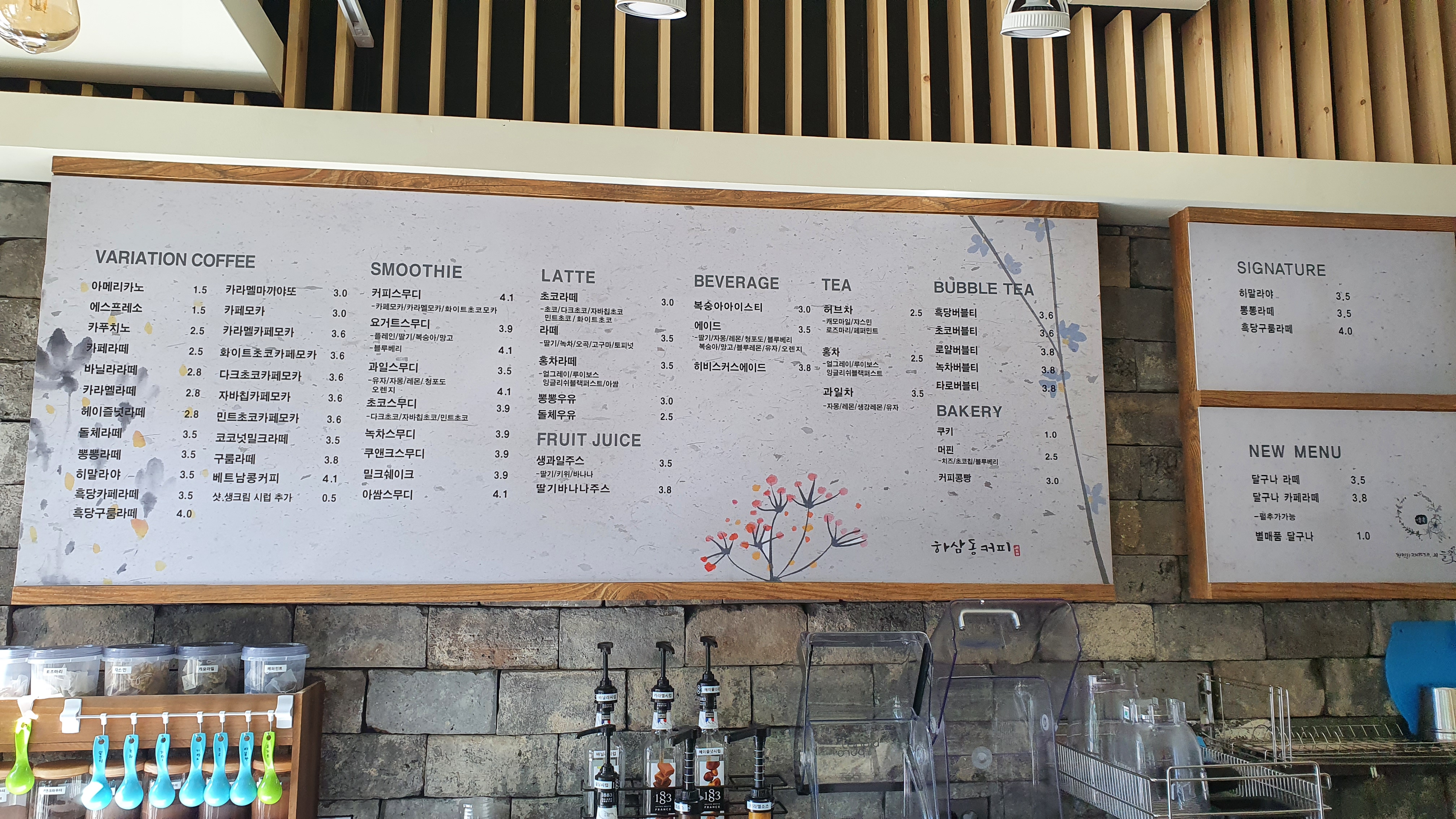 하삼동커피 울산덕신점