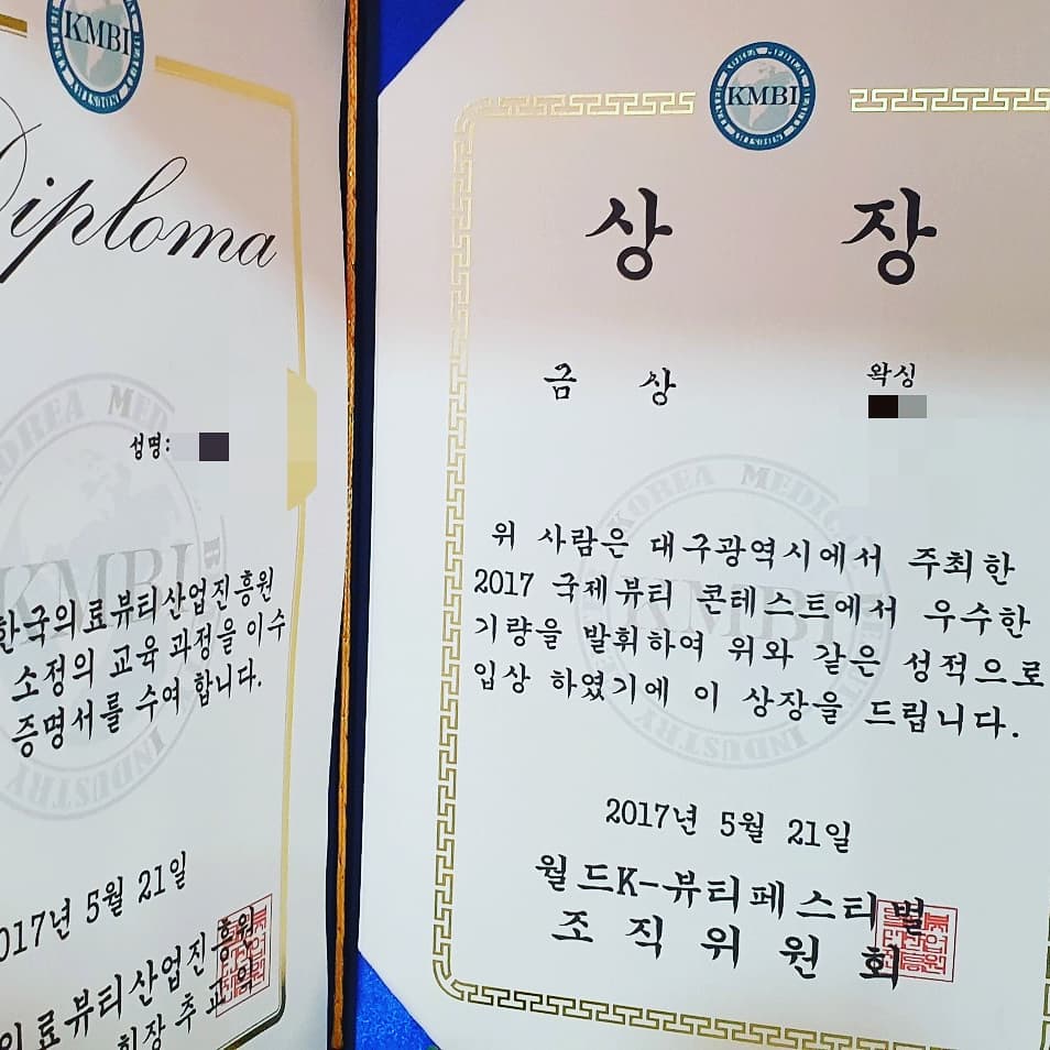 아이이뻐뷰티