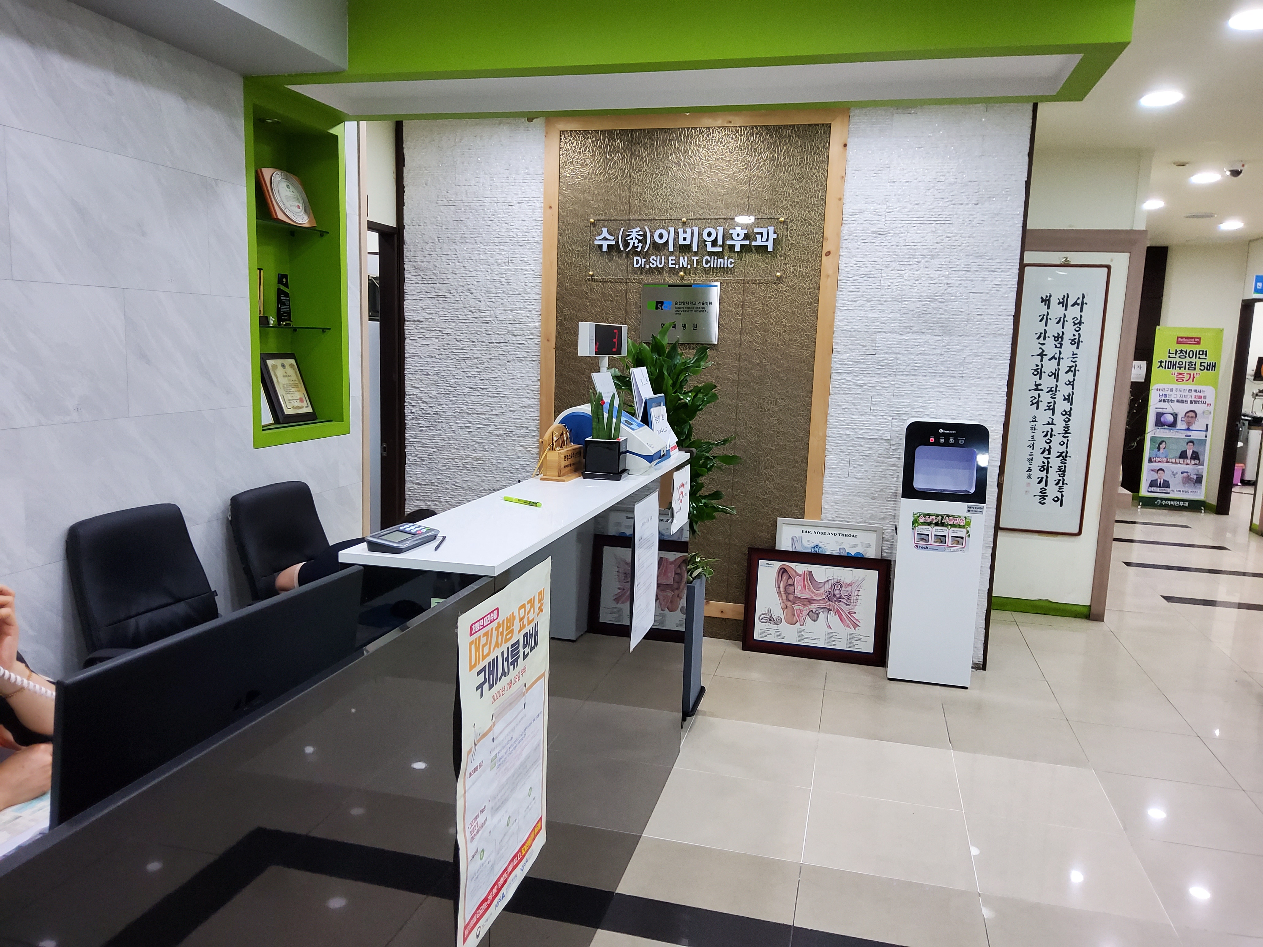 수이비인후과의원 대표 이미지