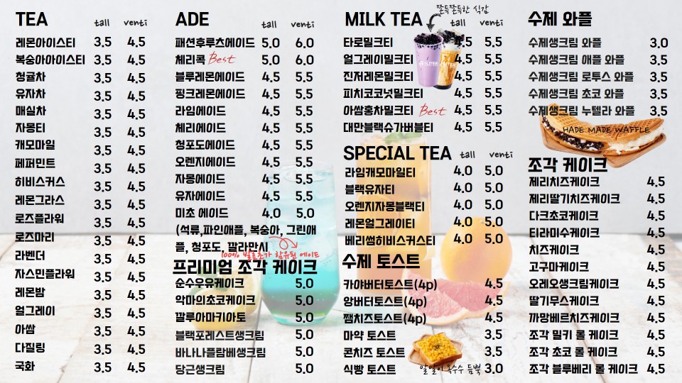 카페일리터 충대점