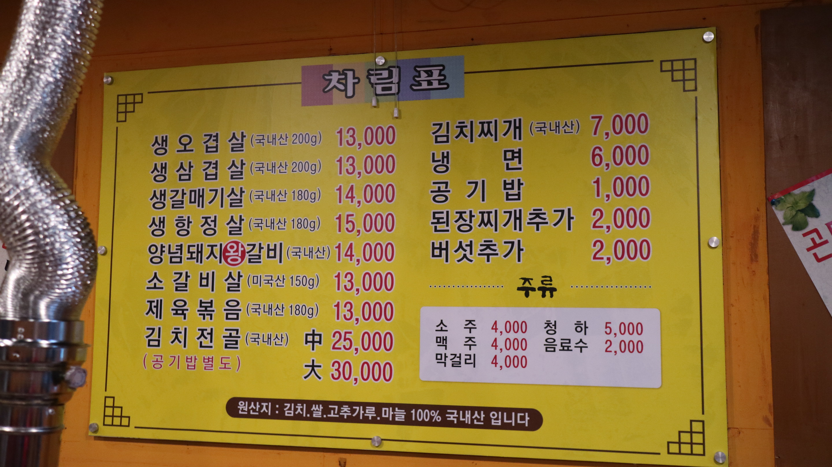 돈대박참숯구이