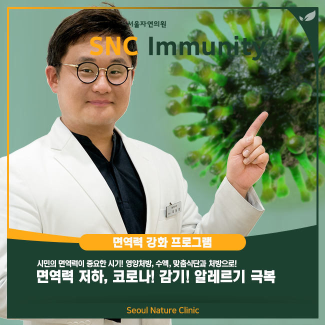 서울자연의원