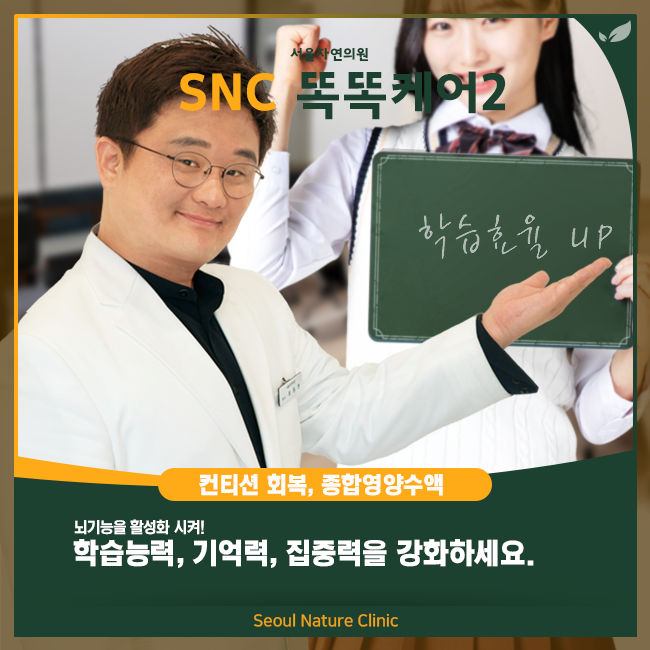 서울자연의원