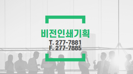 뉴비젼기획