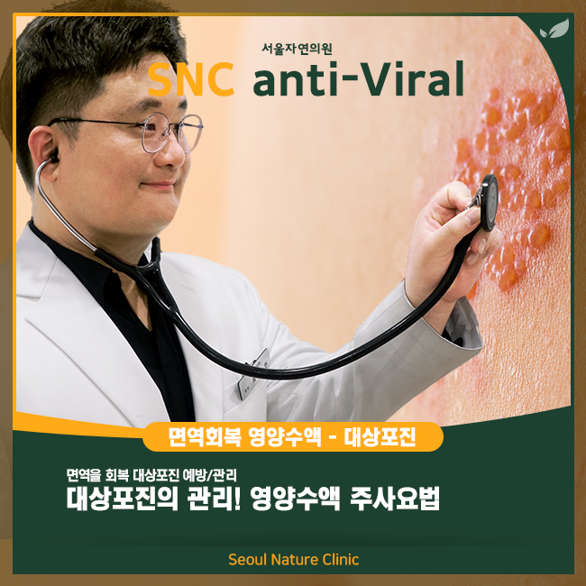 서울자연의원 대표 이미지